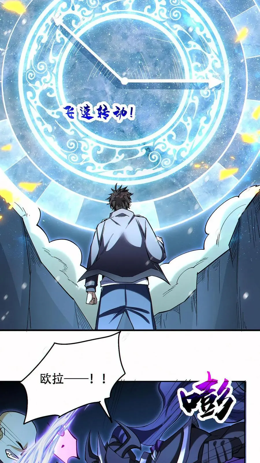 第61话 收益最大化5