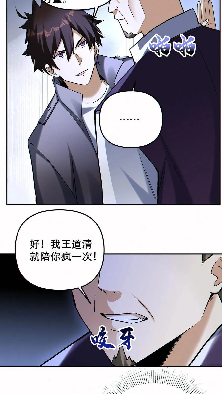第91话 签订契约13