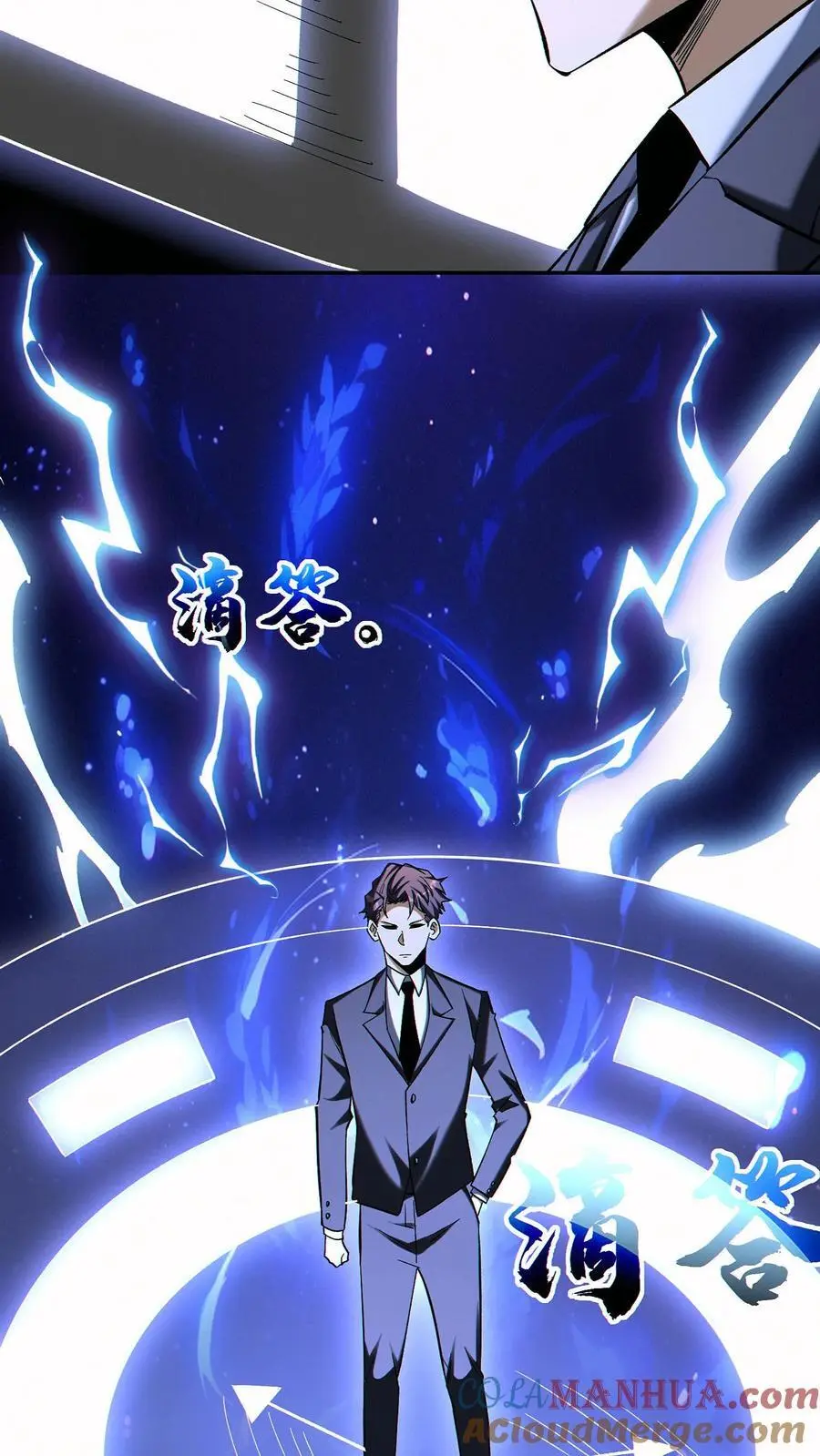 第86话 发大财了！6