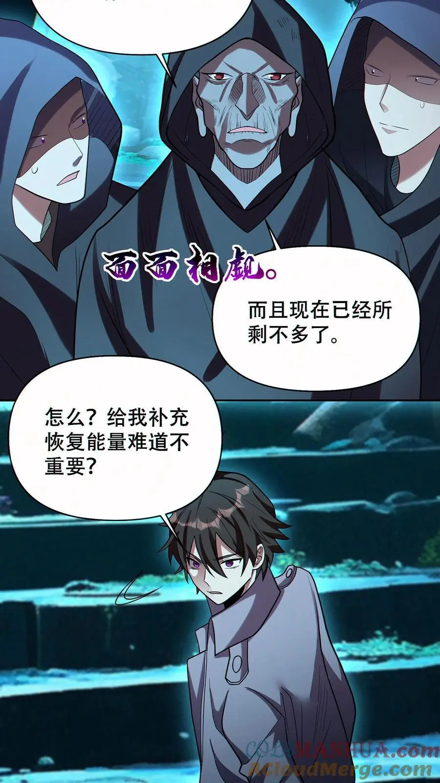 第64话 悼亡者骨灰6