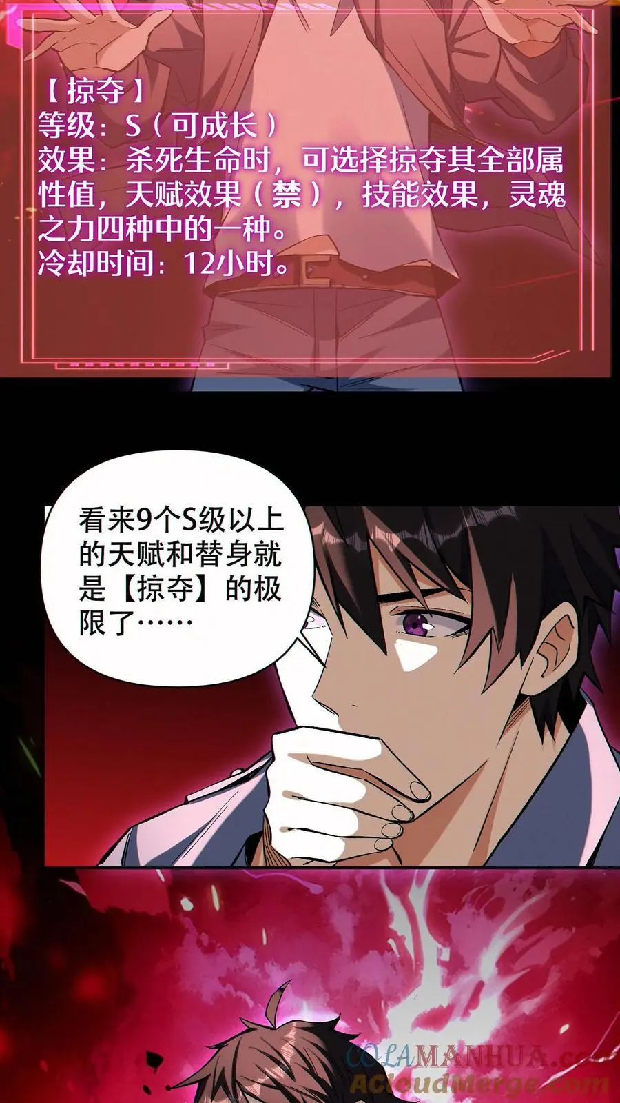 第74话 第九个天都18