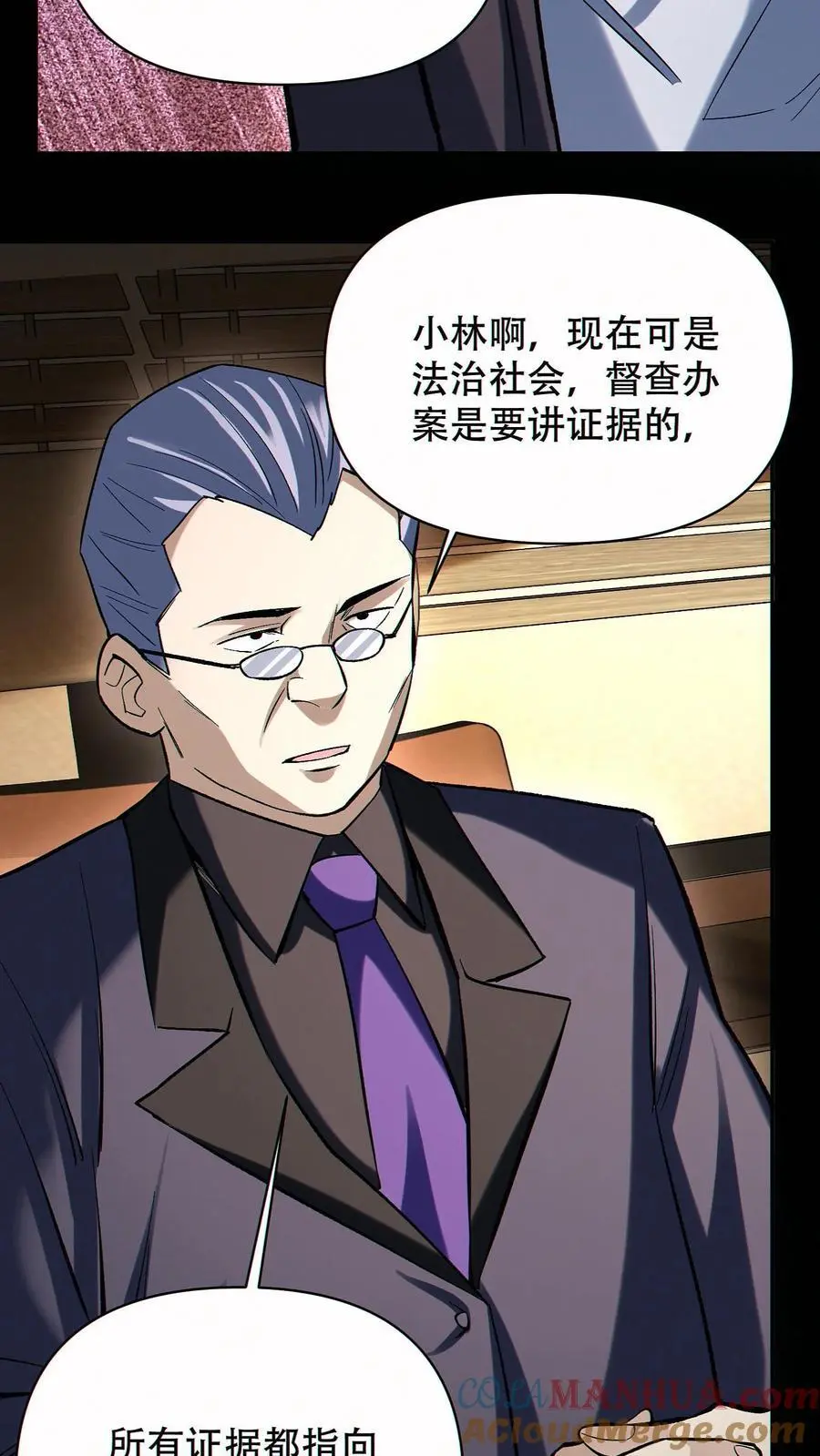 第71话 老狐狸22