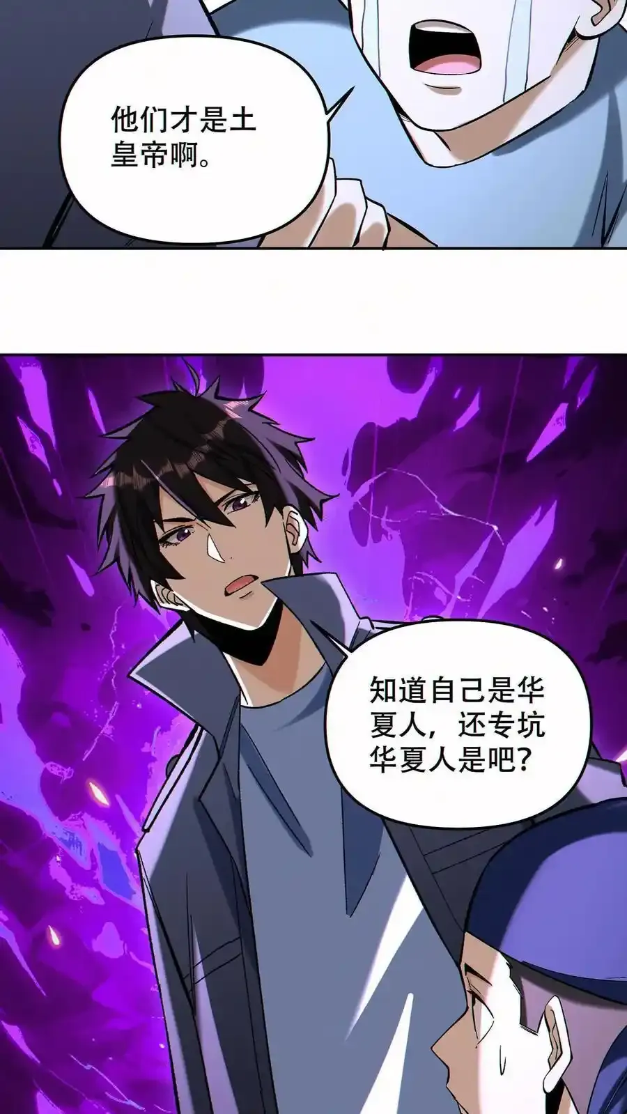 第98话 为我做件事21