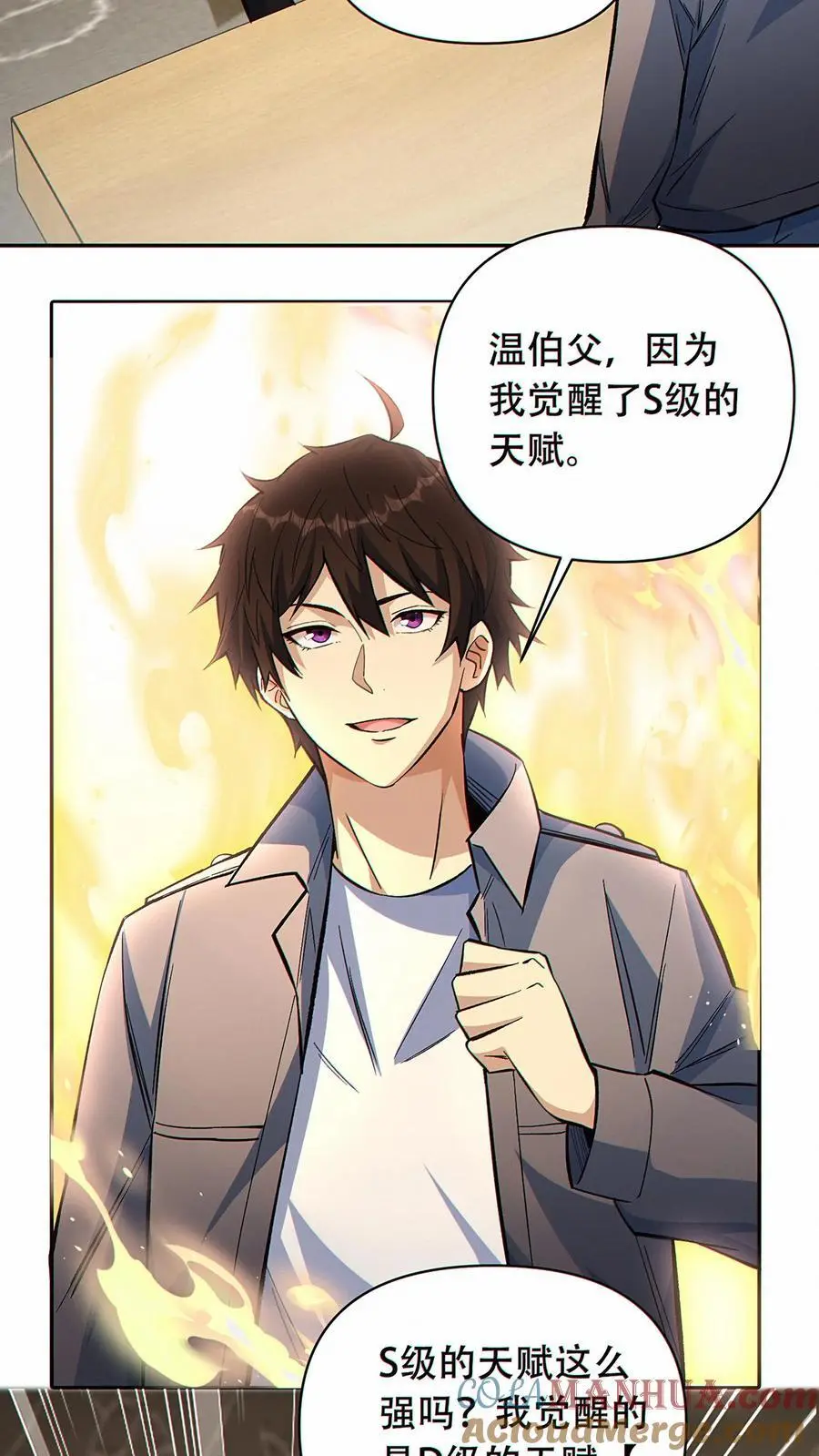 第43话 短暂的温馨2