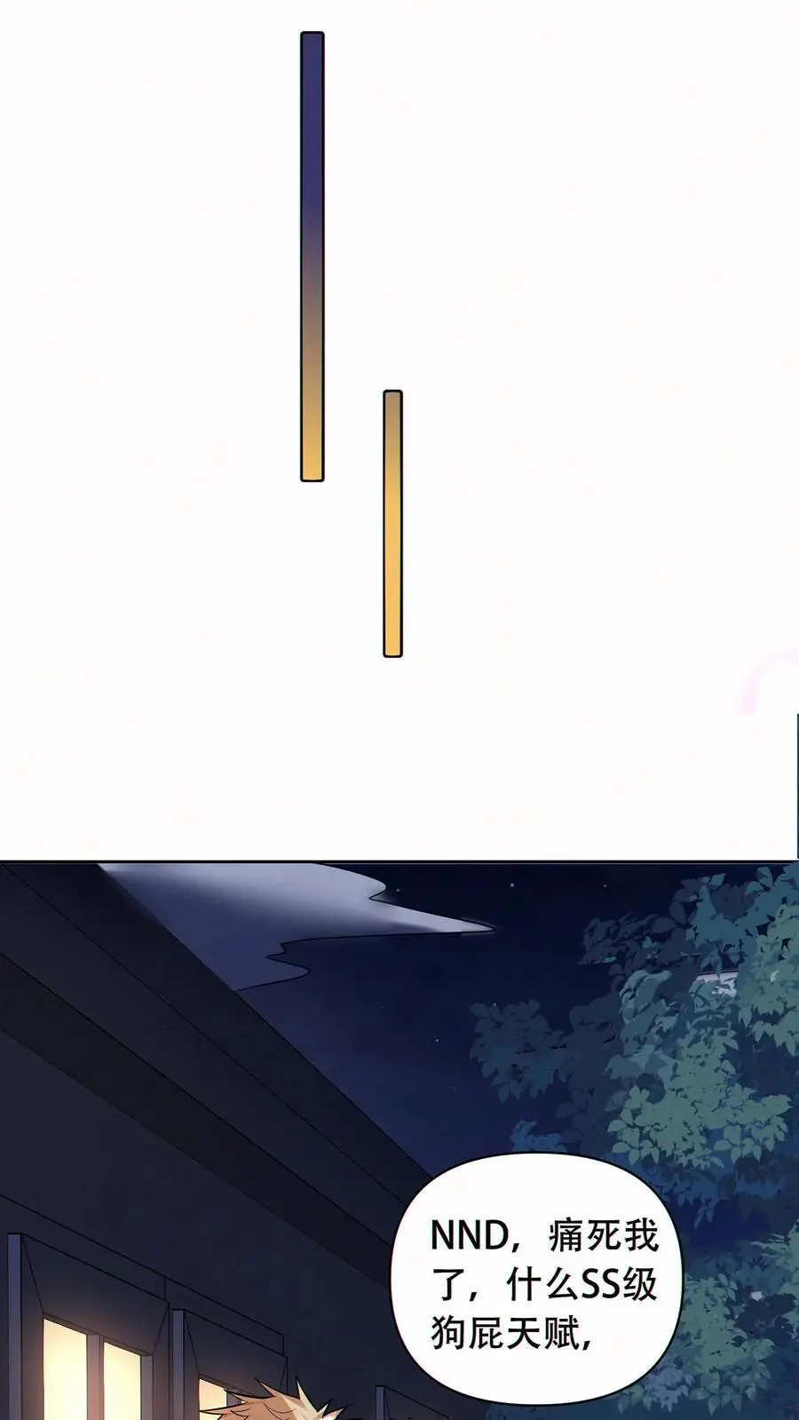 第55话 双面魅魔11