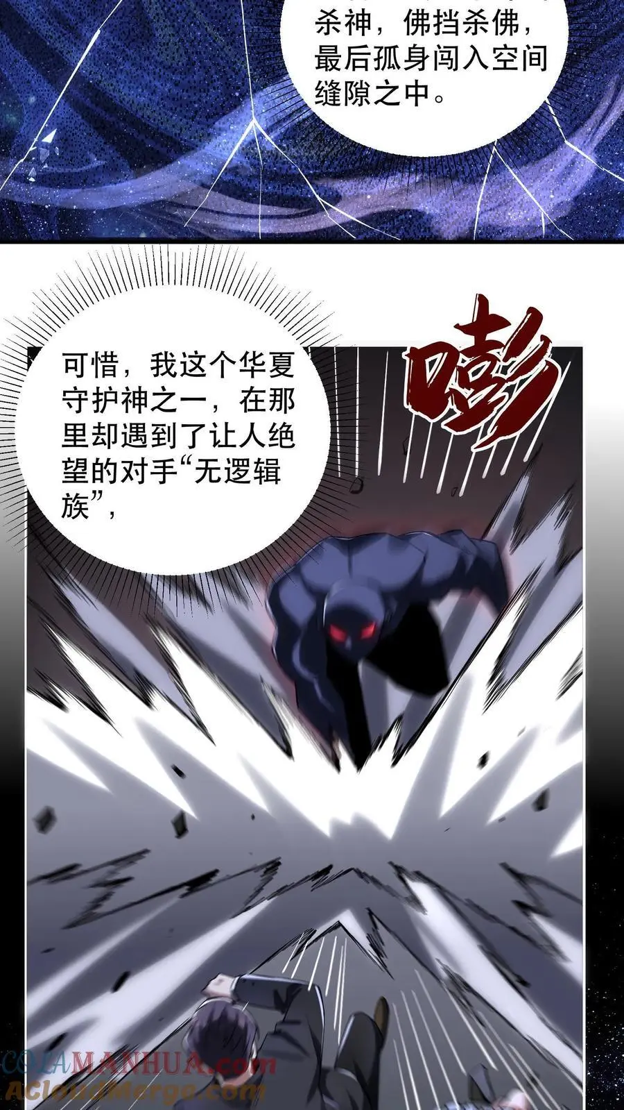 第3话 重生的真相？24