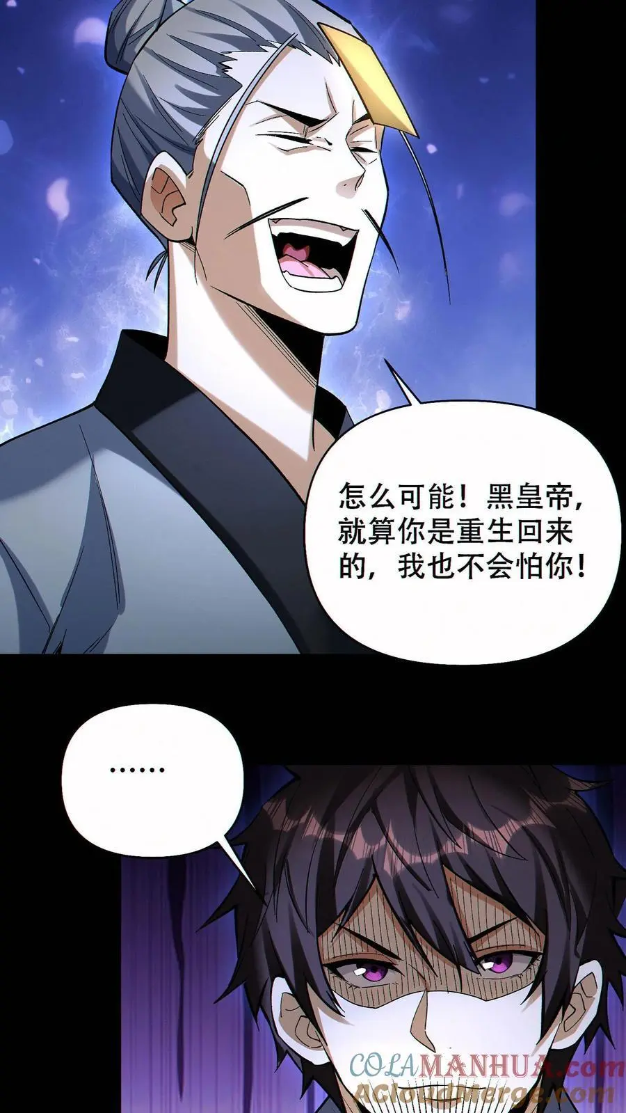 第77话 打不过就自杀？12