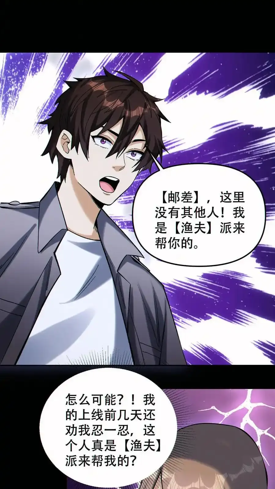 第100话 我是新的王！9