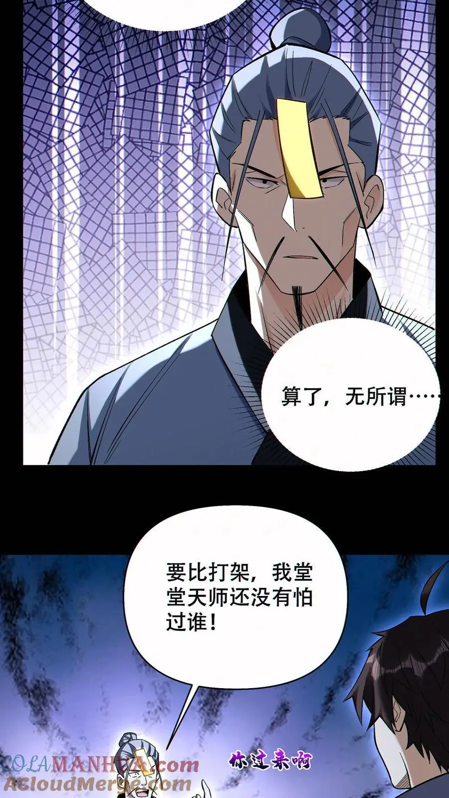 第76话 初次交手26