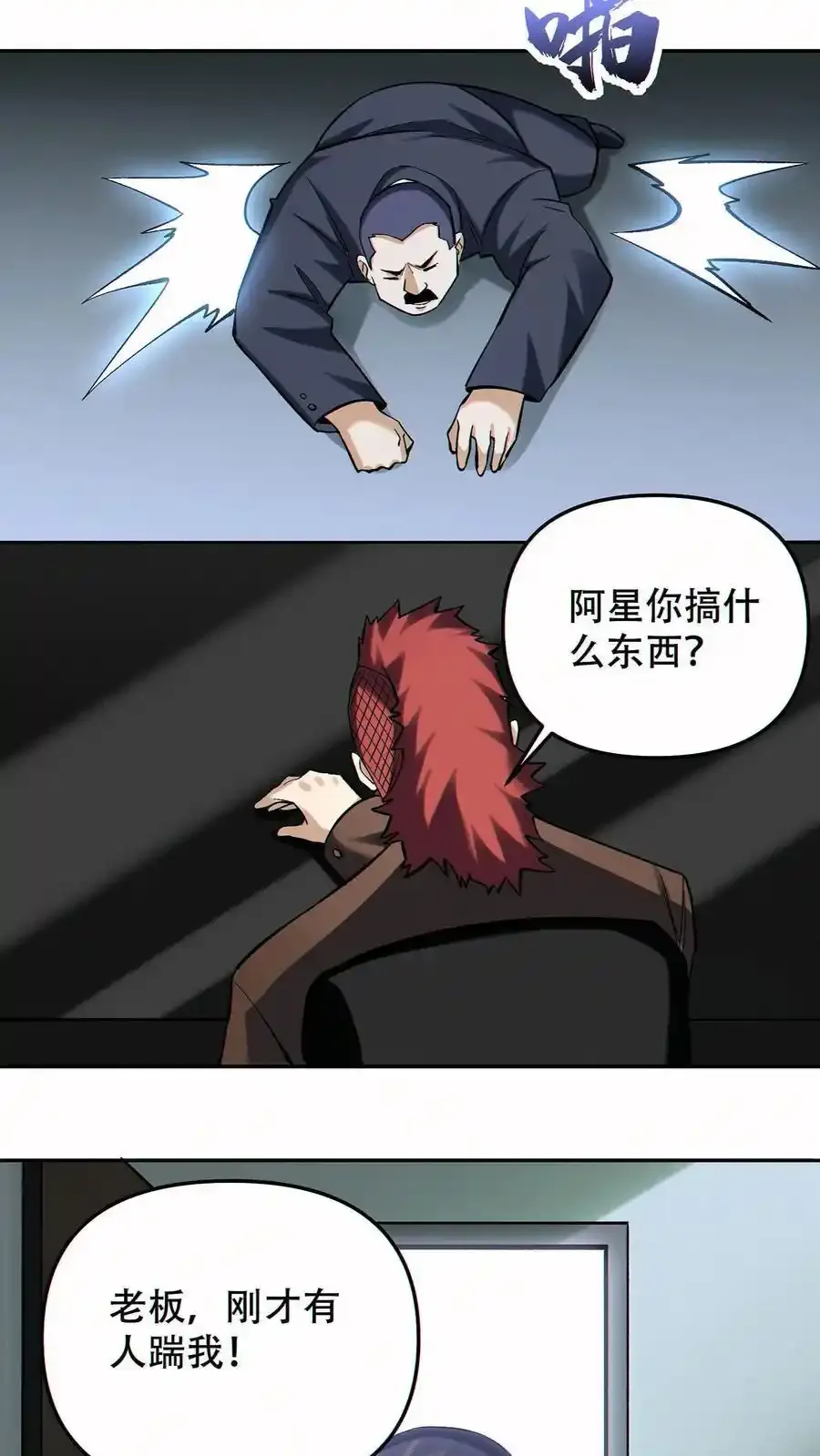 第96话 比反派还反派19