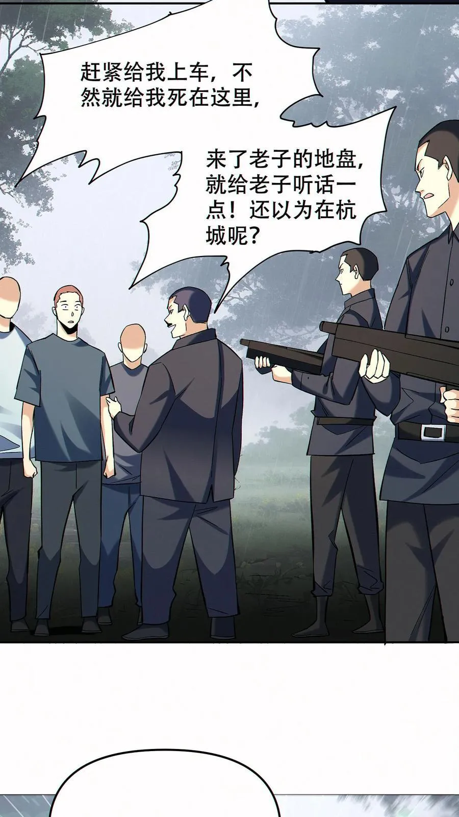 第95话 掠夺者的天堂7