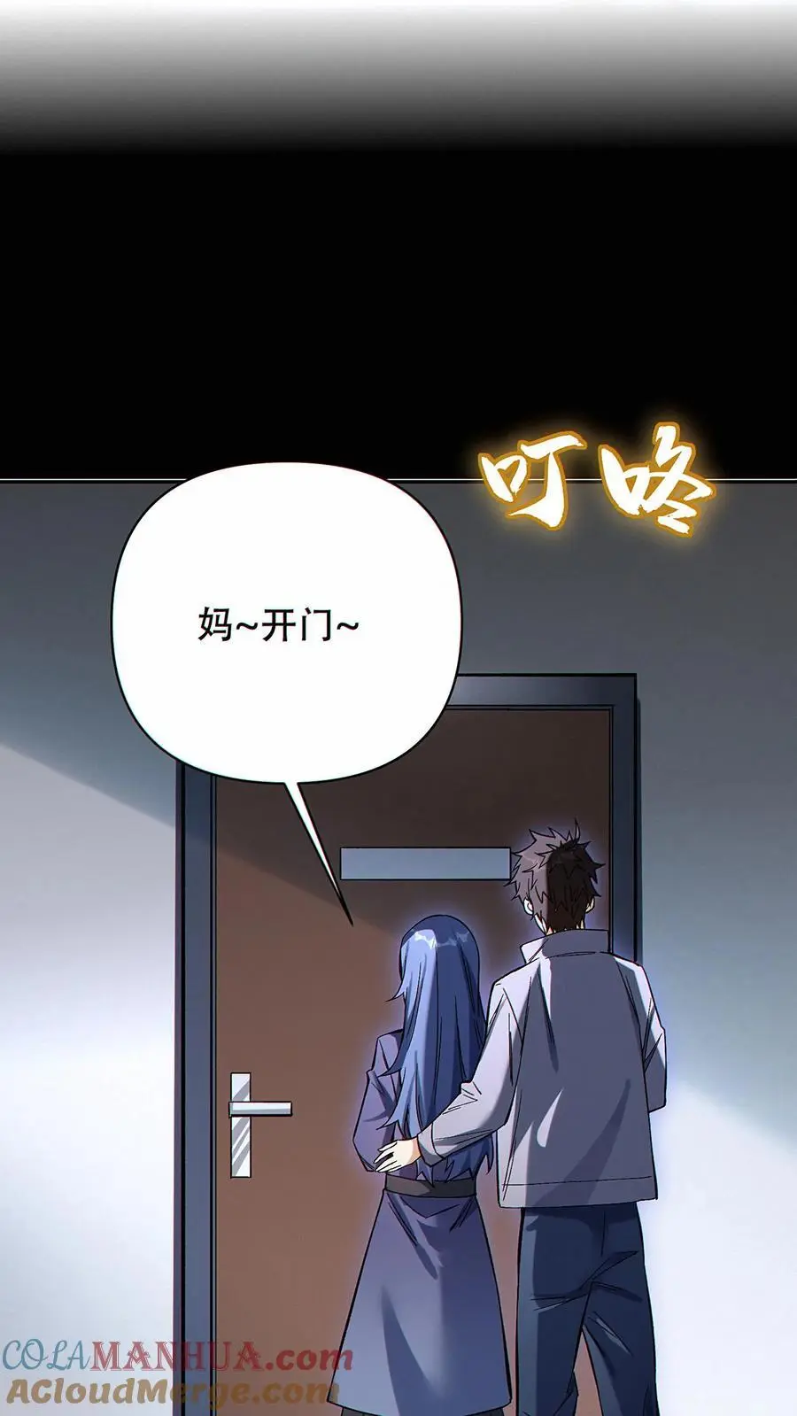 第41话 虫洞守护者8