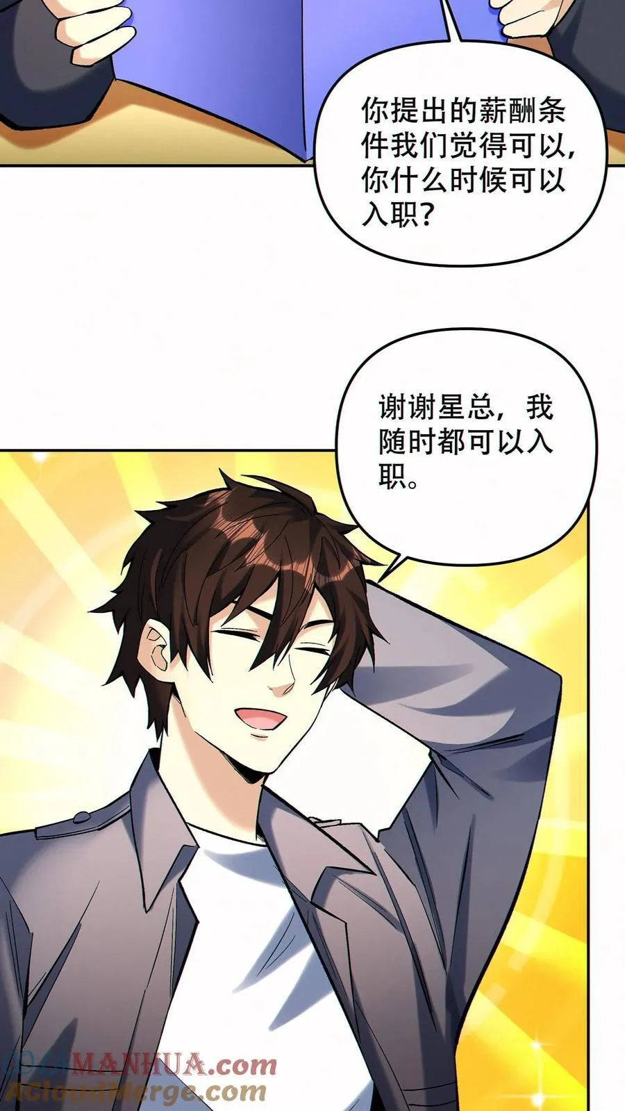 第94话 定一个小目标18