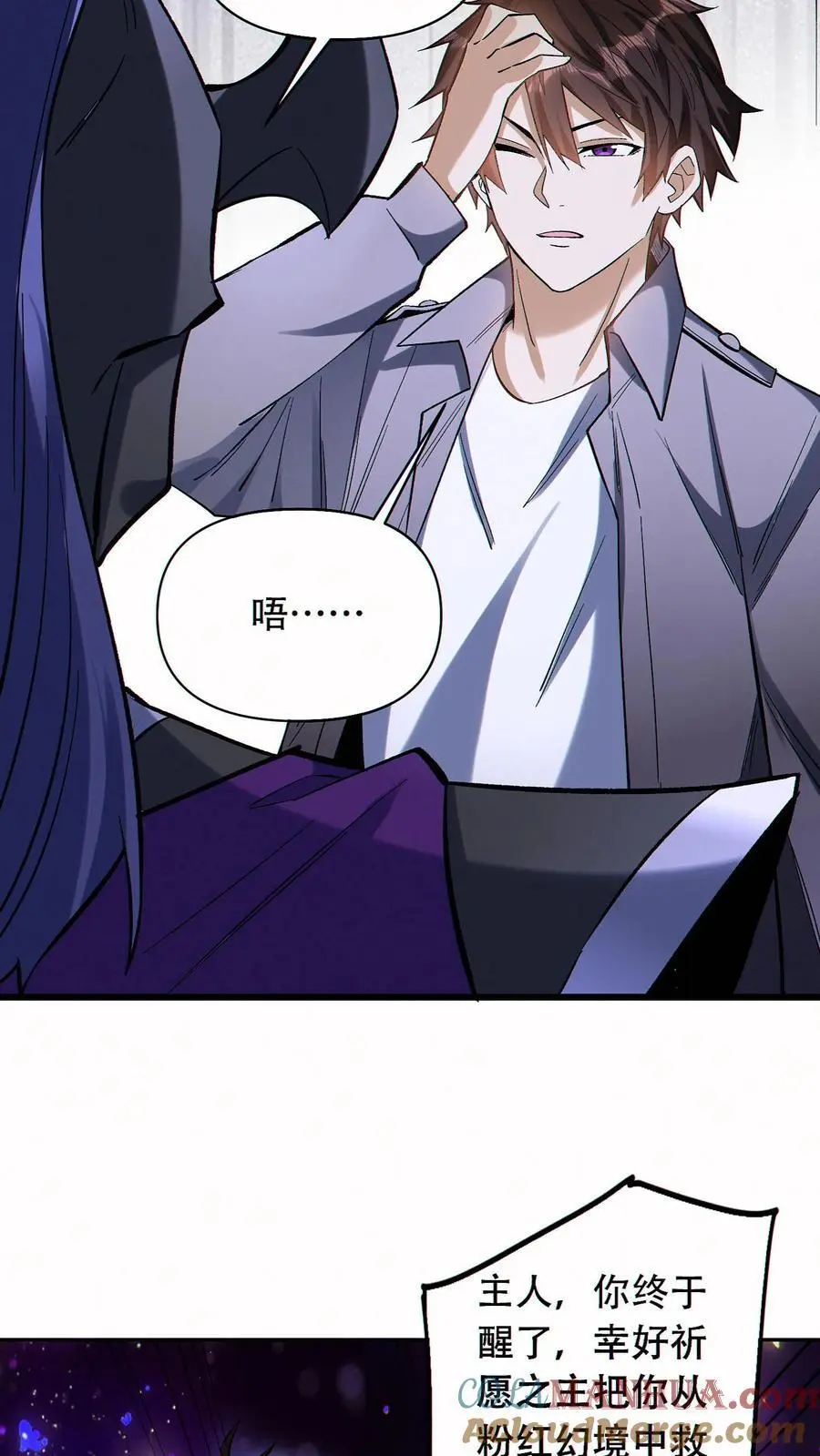 第54话 致命诱惑！10