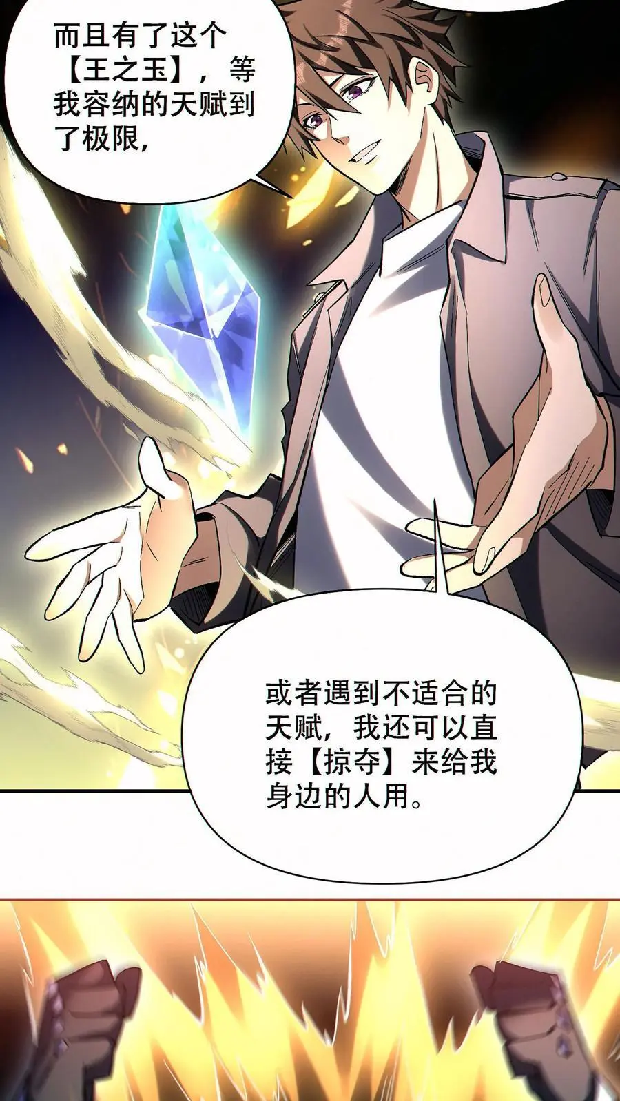第75话 全员升级！9