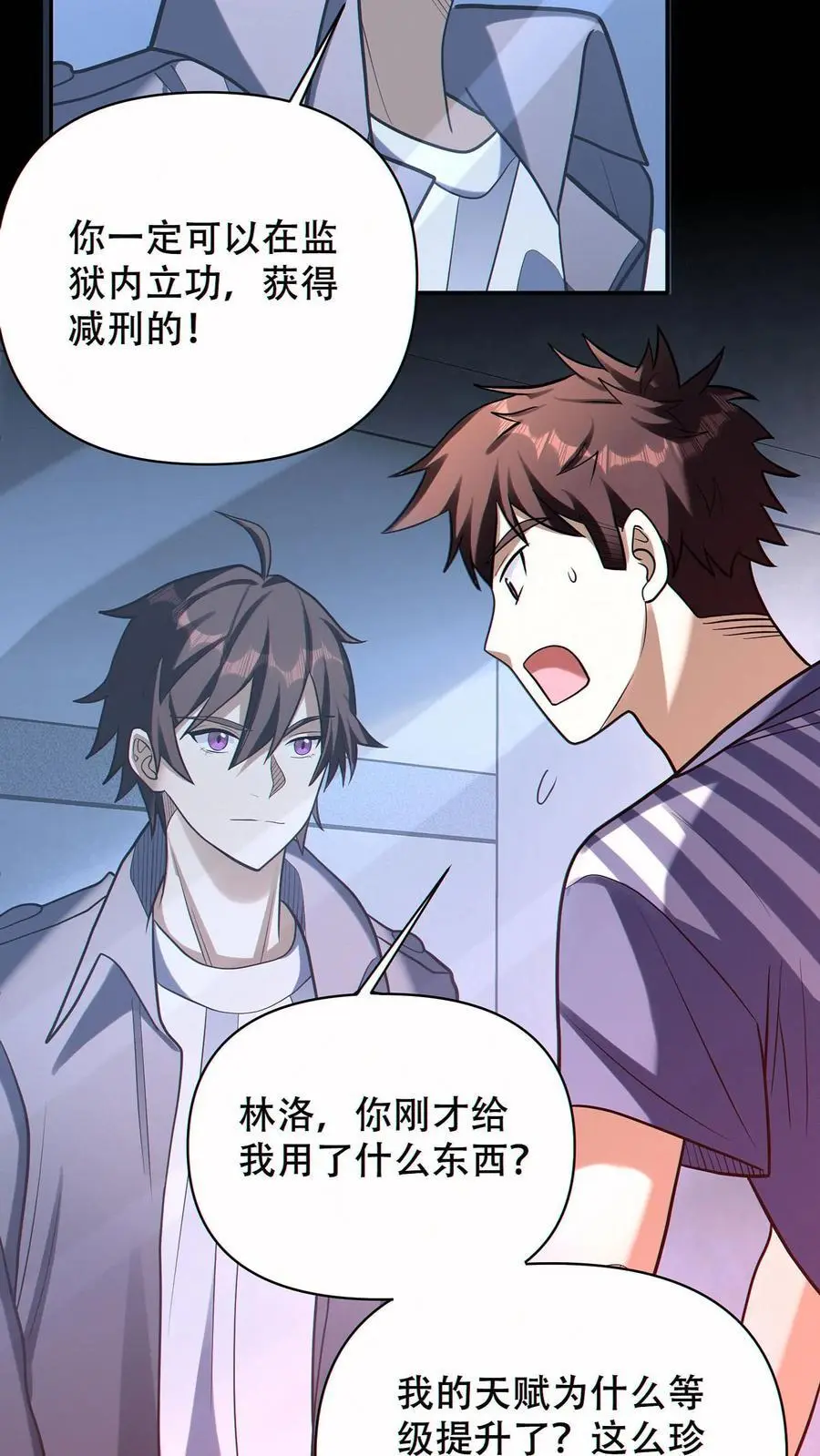 第70话 与哥哥的重逢29