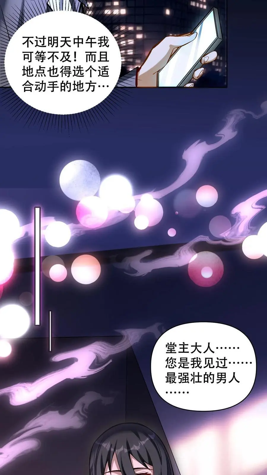 第24话 约见秦小美13
