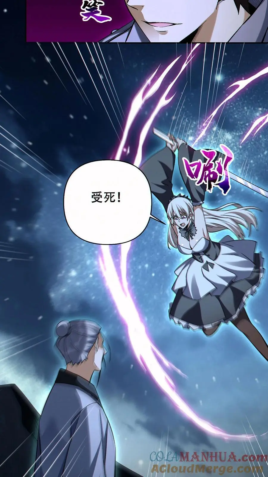第76话 初次交手4