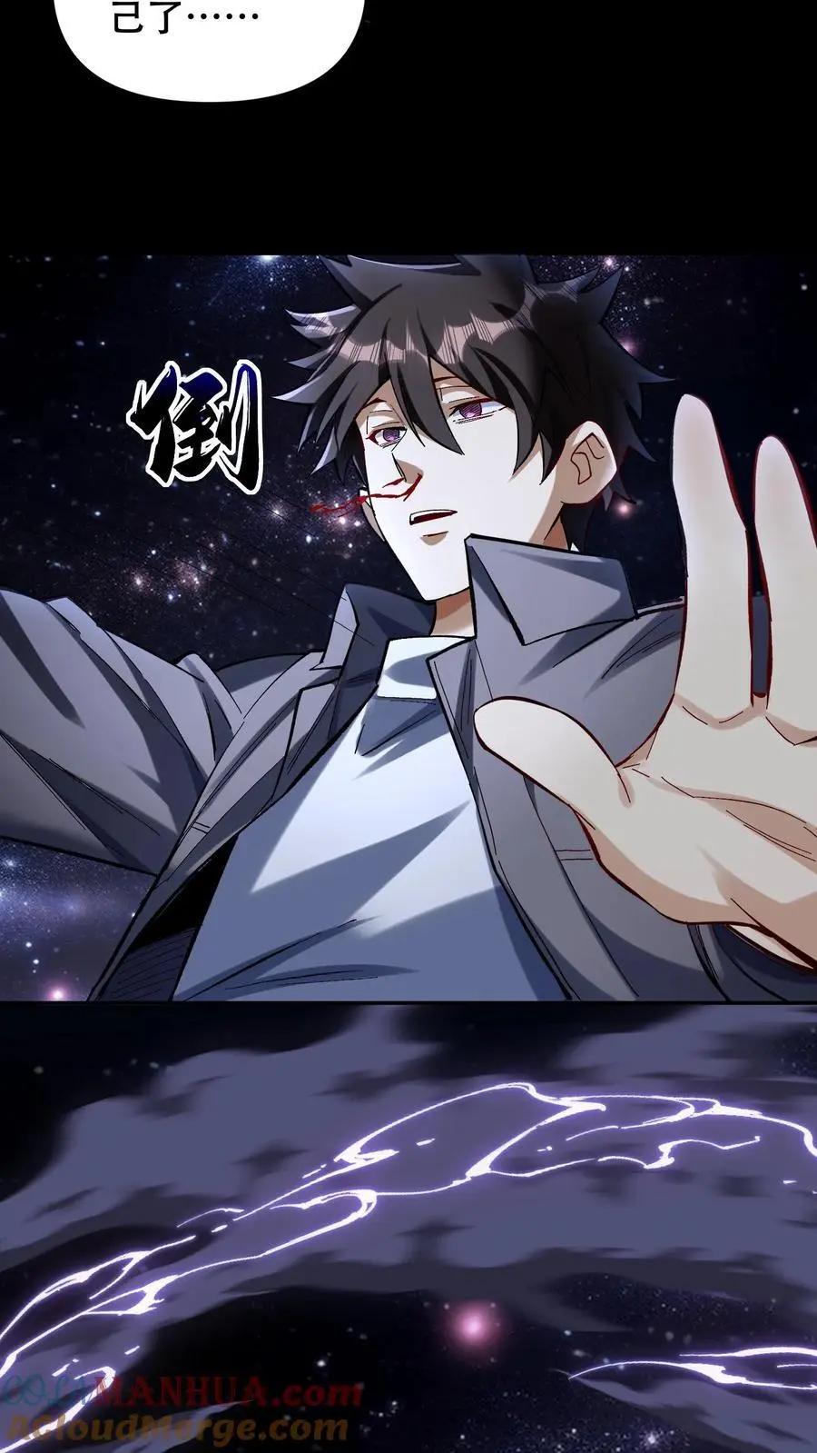第23话 风暴剑豪20