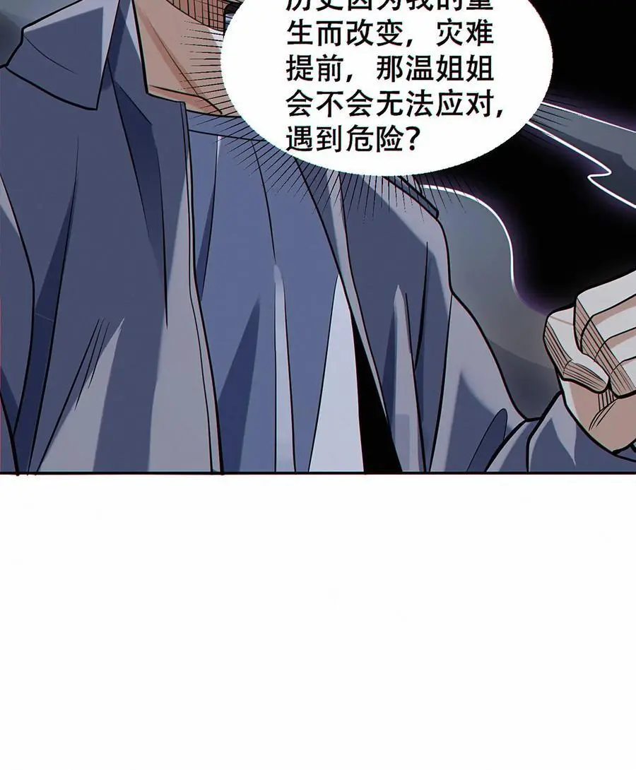 第37话 不祥的预感27