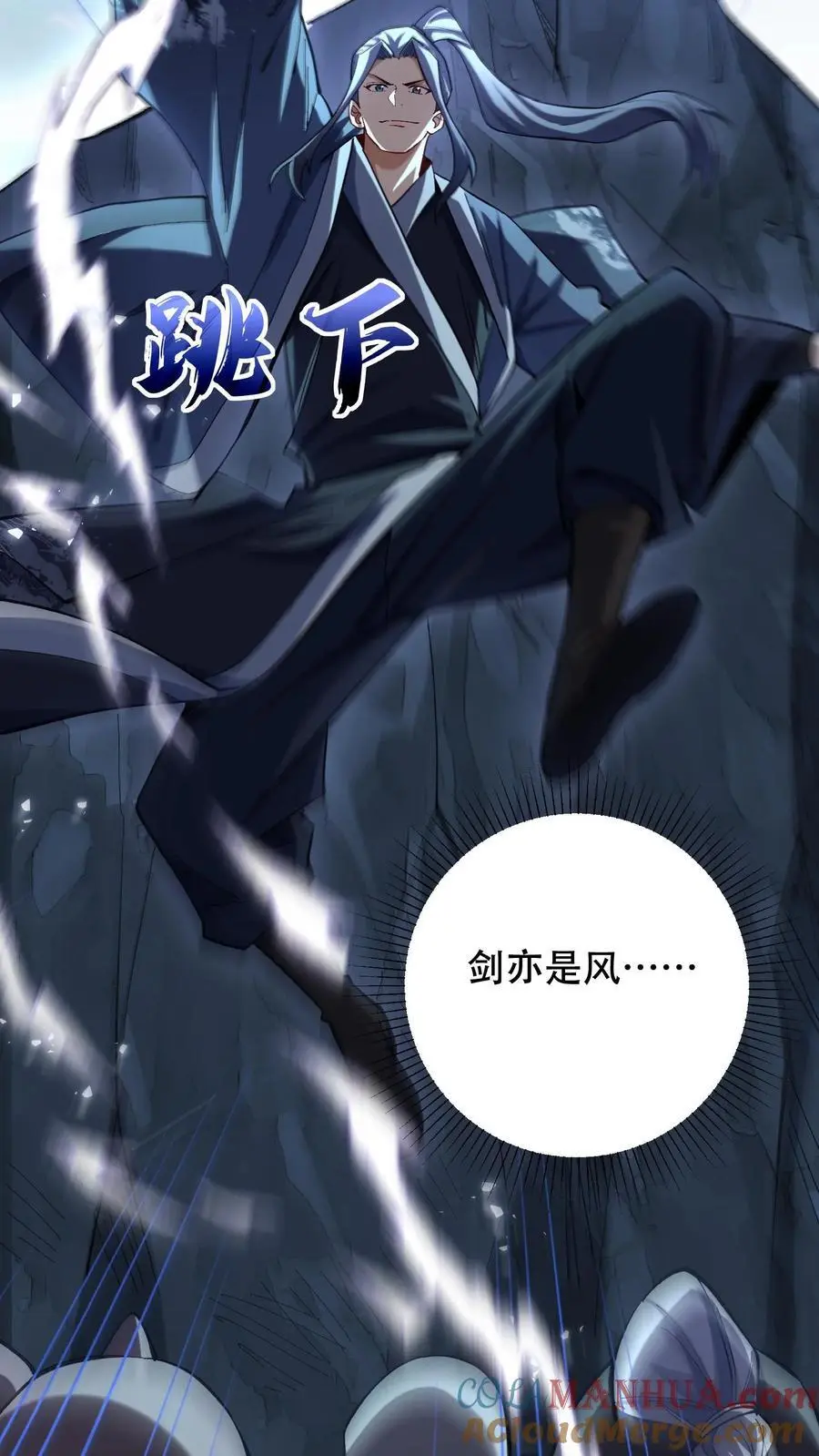 第23话 风暴剑豪12