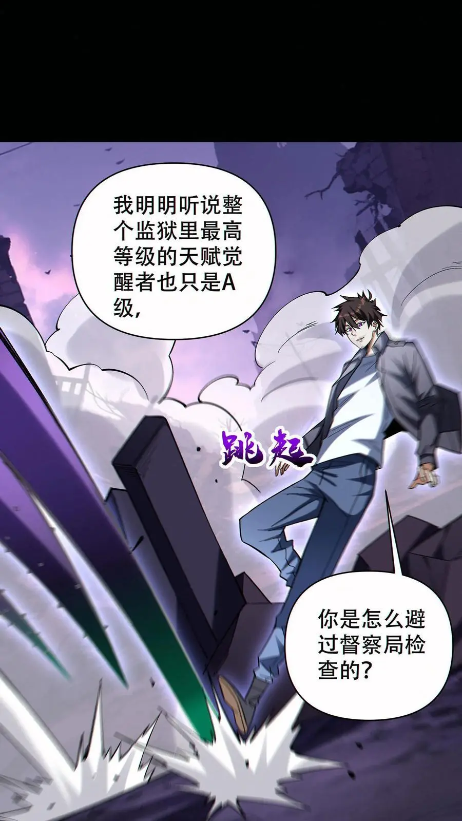 第74话 第九个天都1