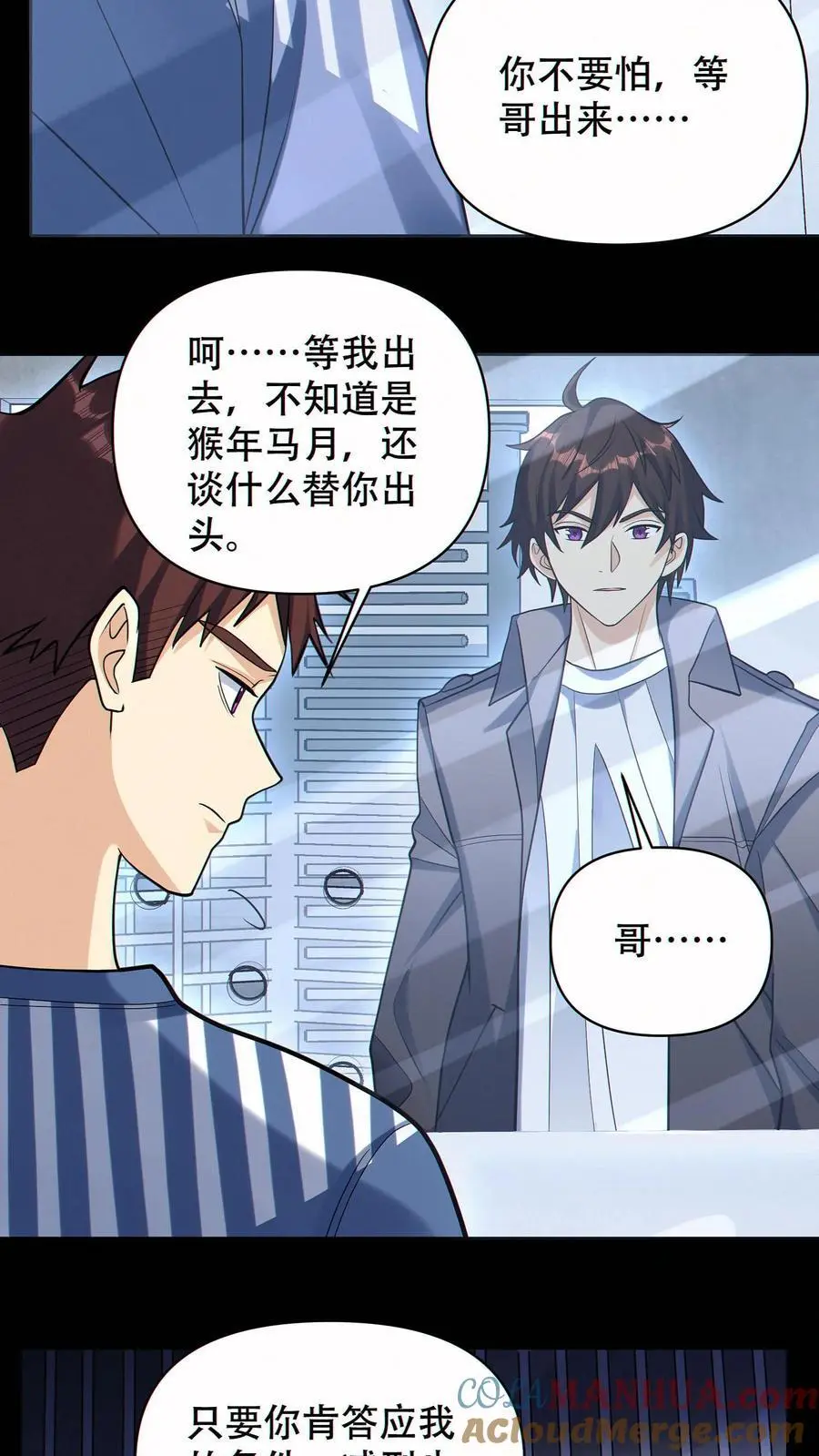第70话 与哥哥的重逢16