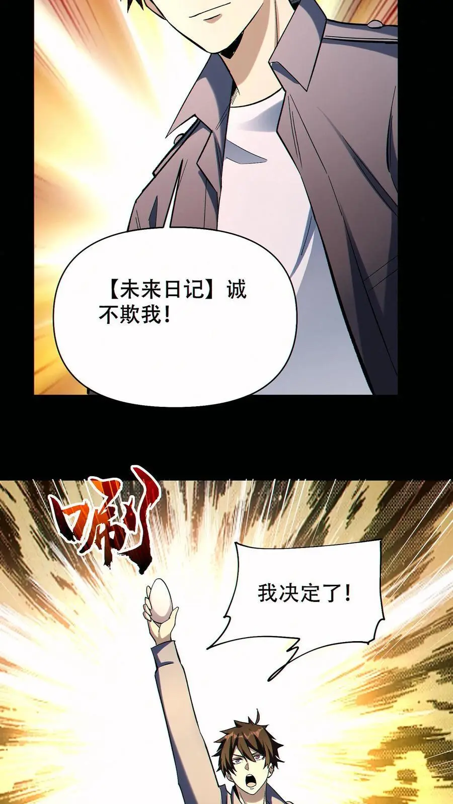 第80话 生生不息的希望9