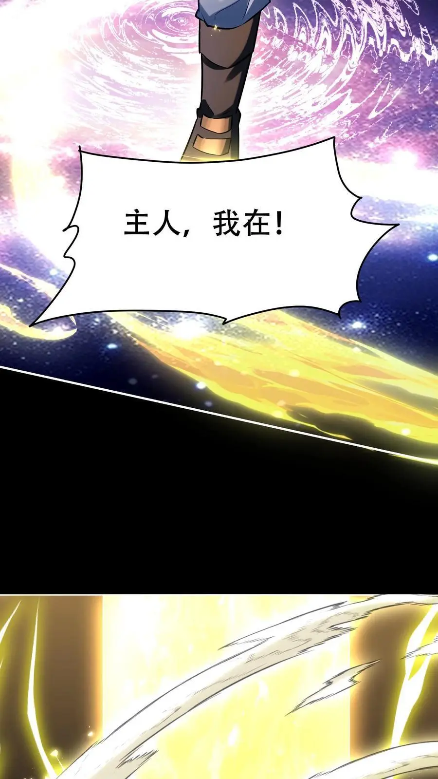 第22话 传奇职业21