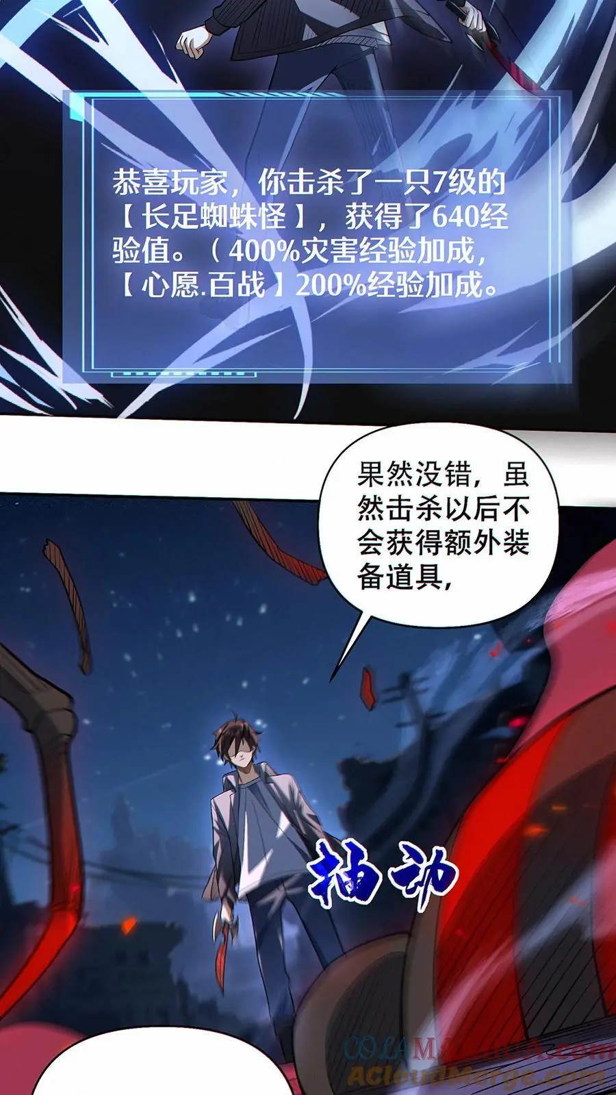 第37话 不祥的预感6