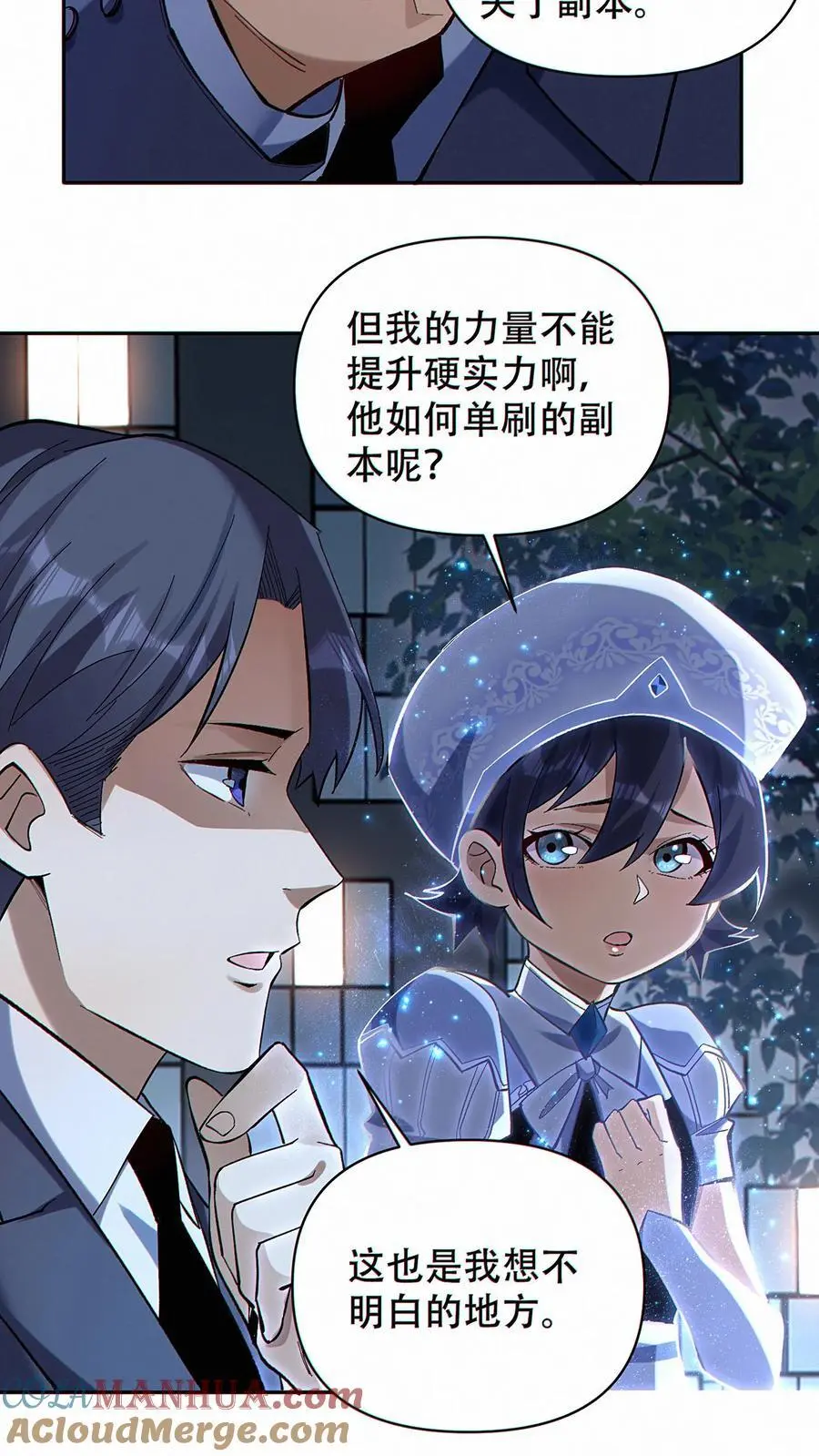 第6话 黄金级极品宝箱24