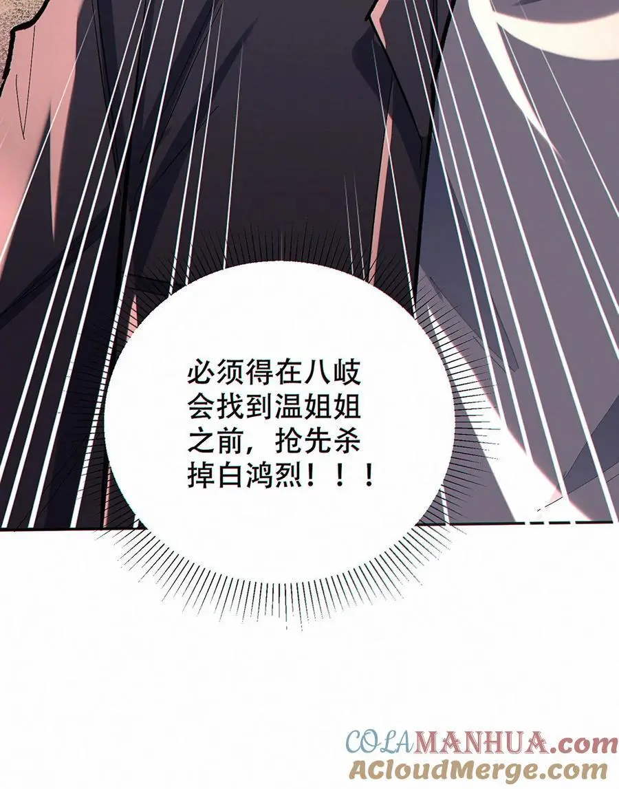 第17话 杀意沸腾！28