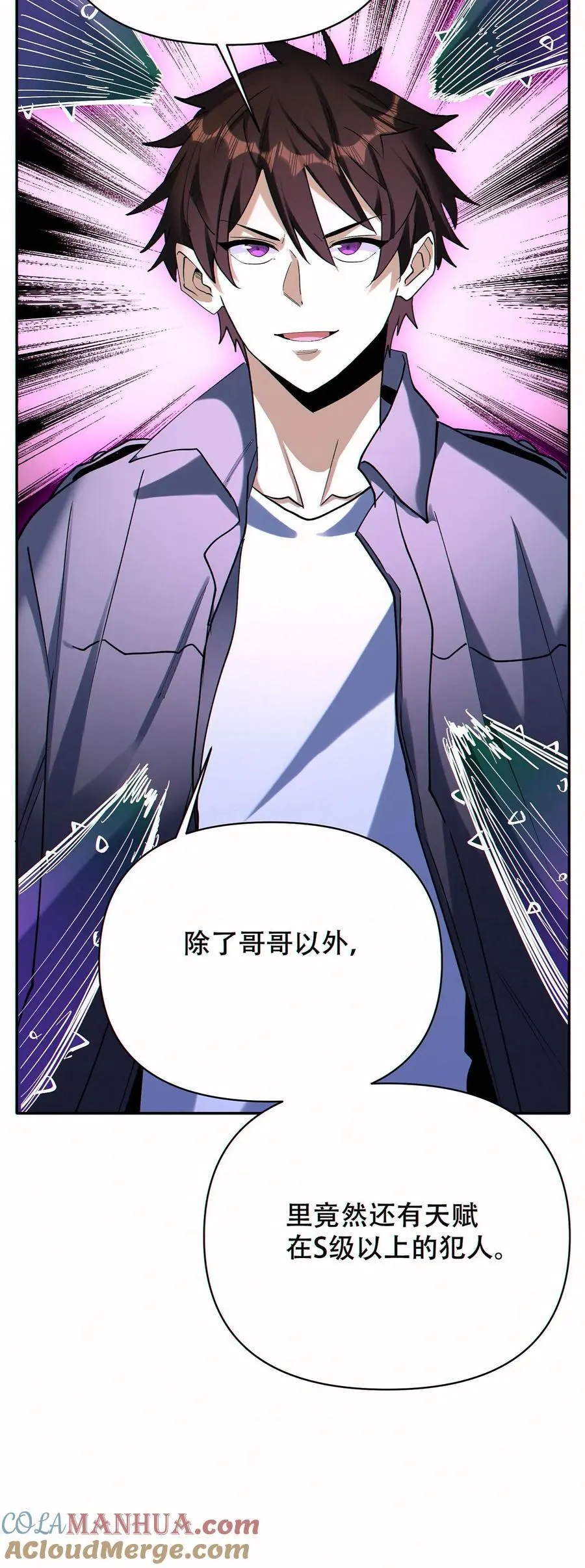 第73话 今后由我背负34