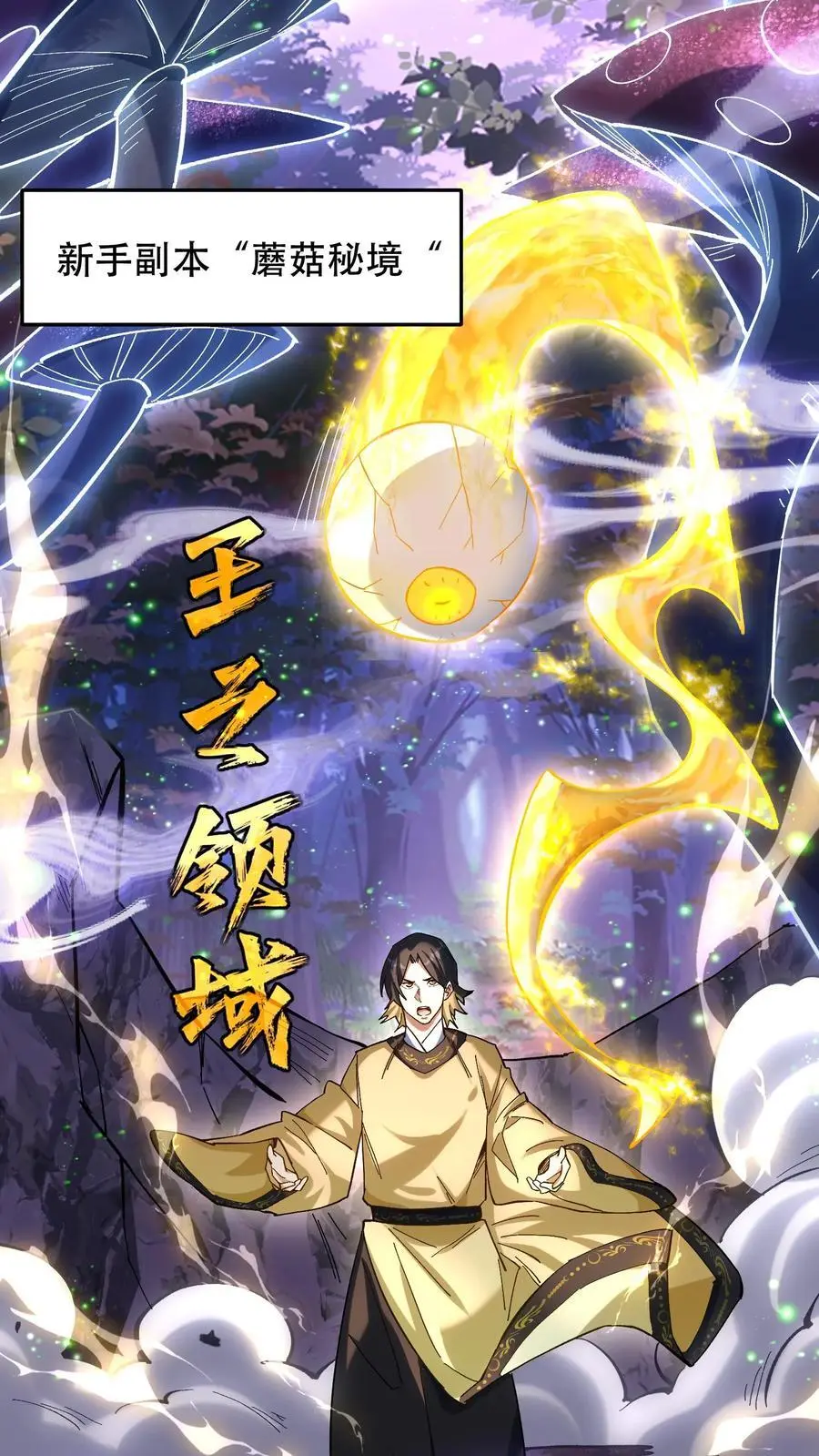 第13话 给我跪下！7