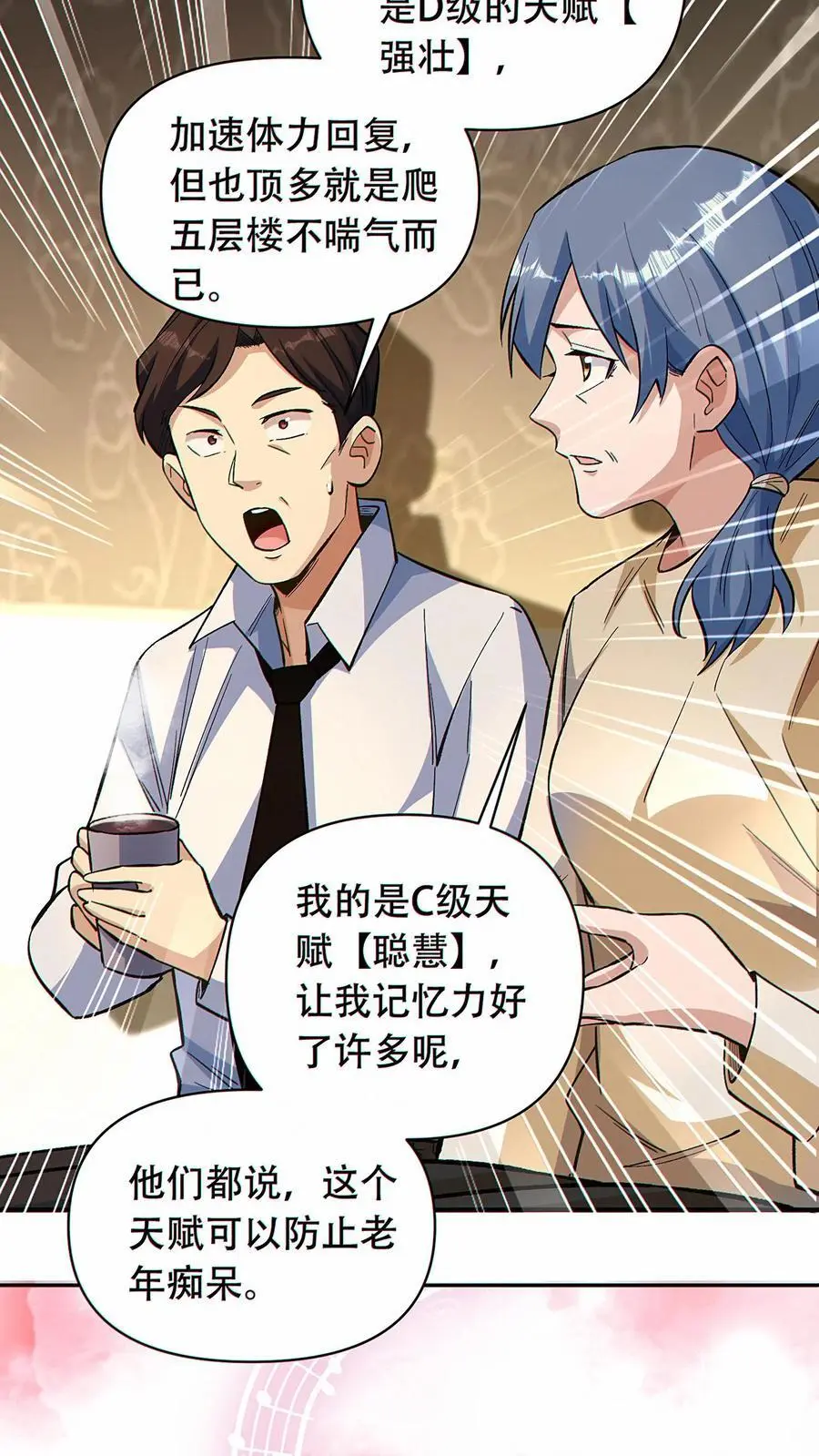 第43话 短暂的温馨3