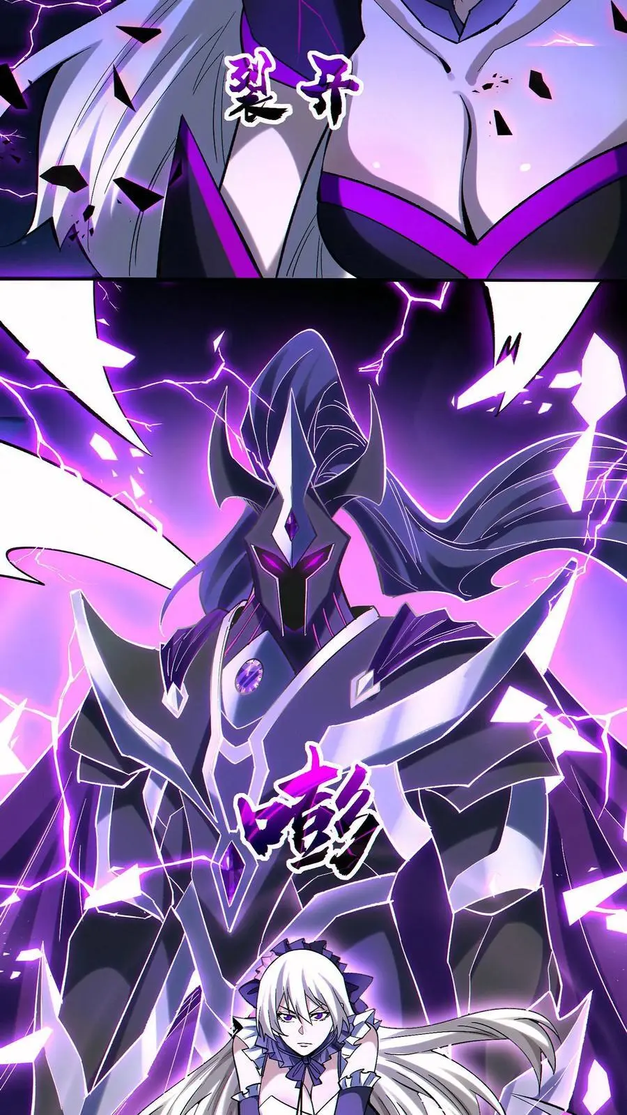 第57话 黑帝辉夜姬的力量！15