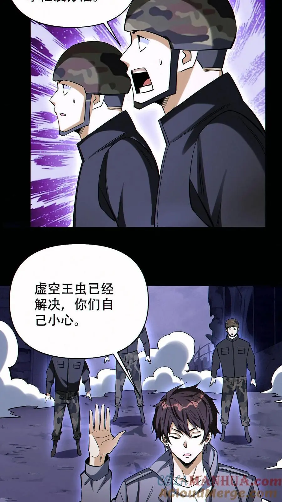 第84话 解除追踪8