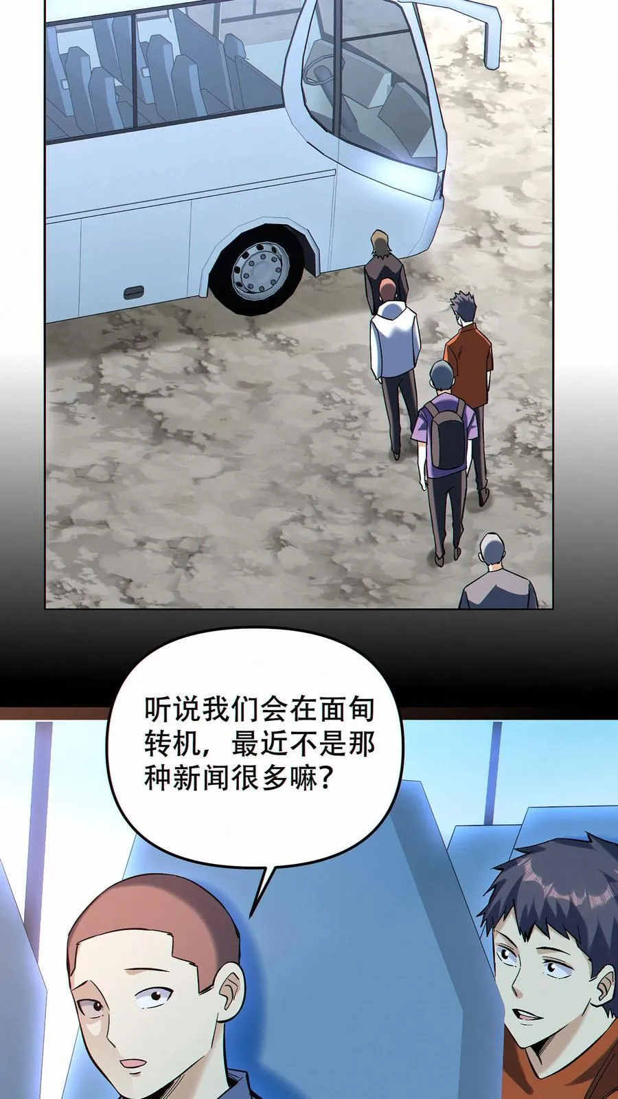 第94话 定一个小目标25