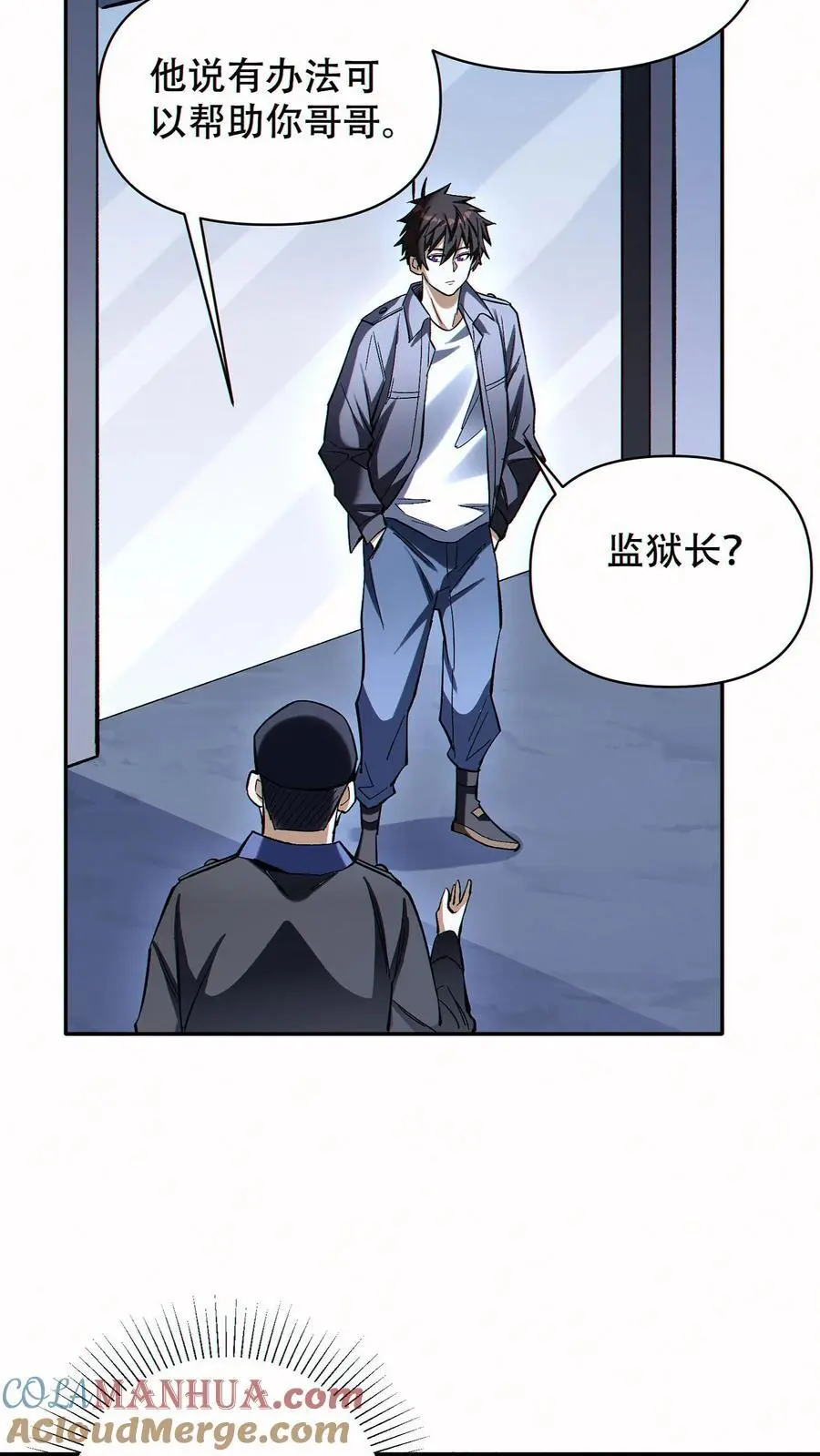 第71话 老狐狸4