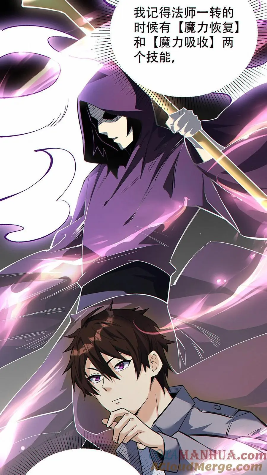 第32话 万剑朝宗！10