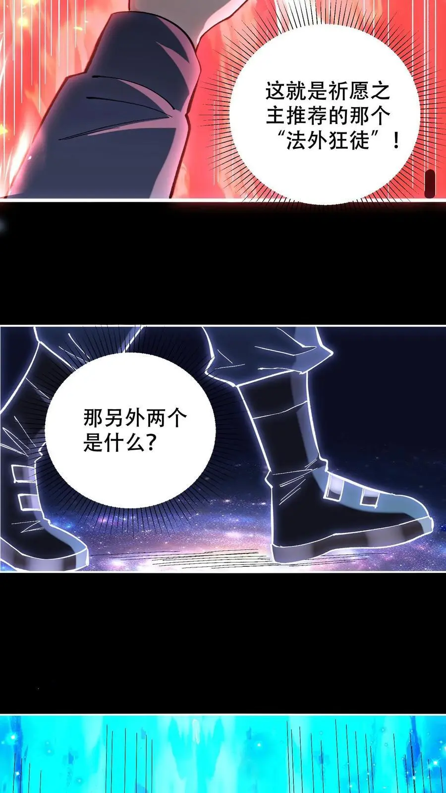第21话 选择职业！19