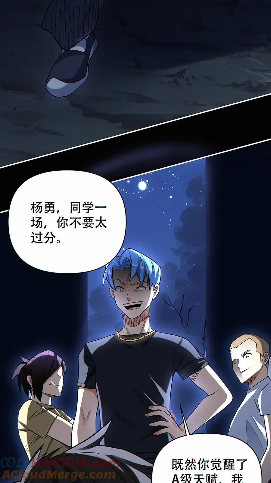 第33话 下一个目标！18