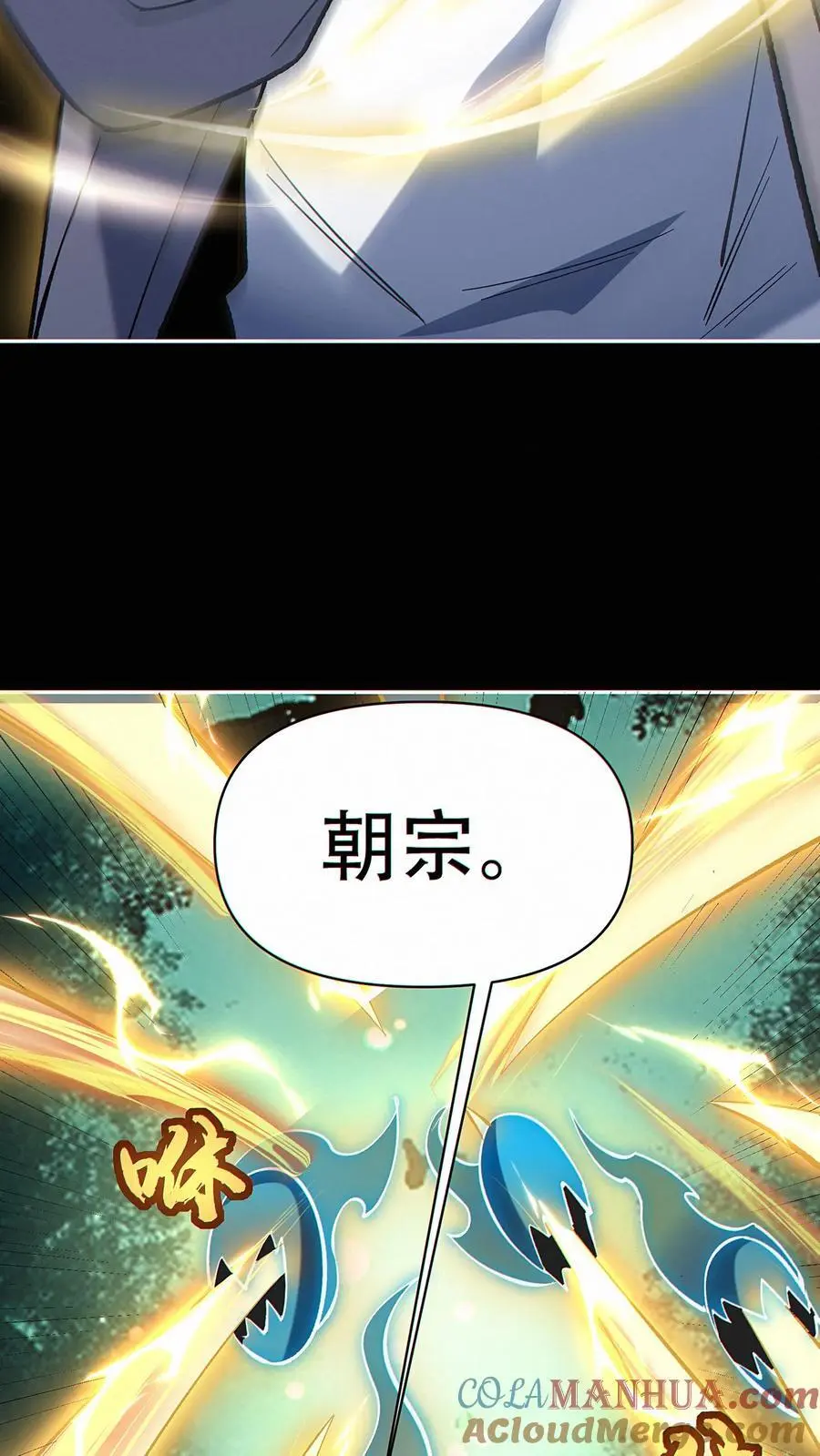 第32话 万剑朝宗！4