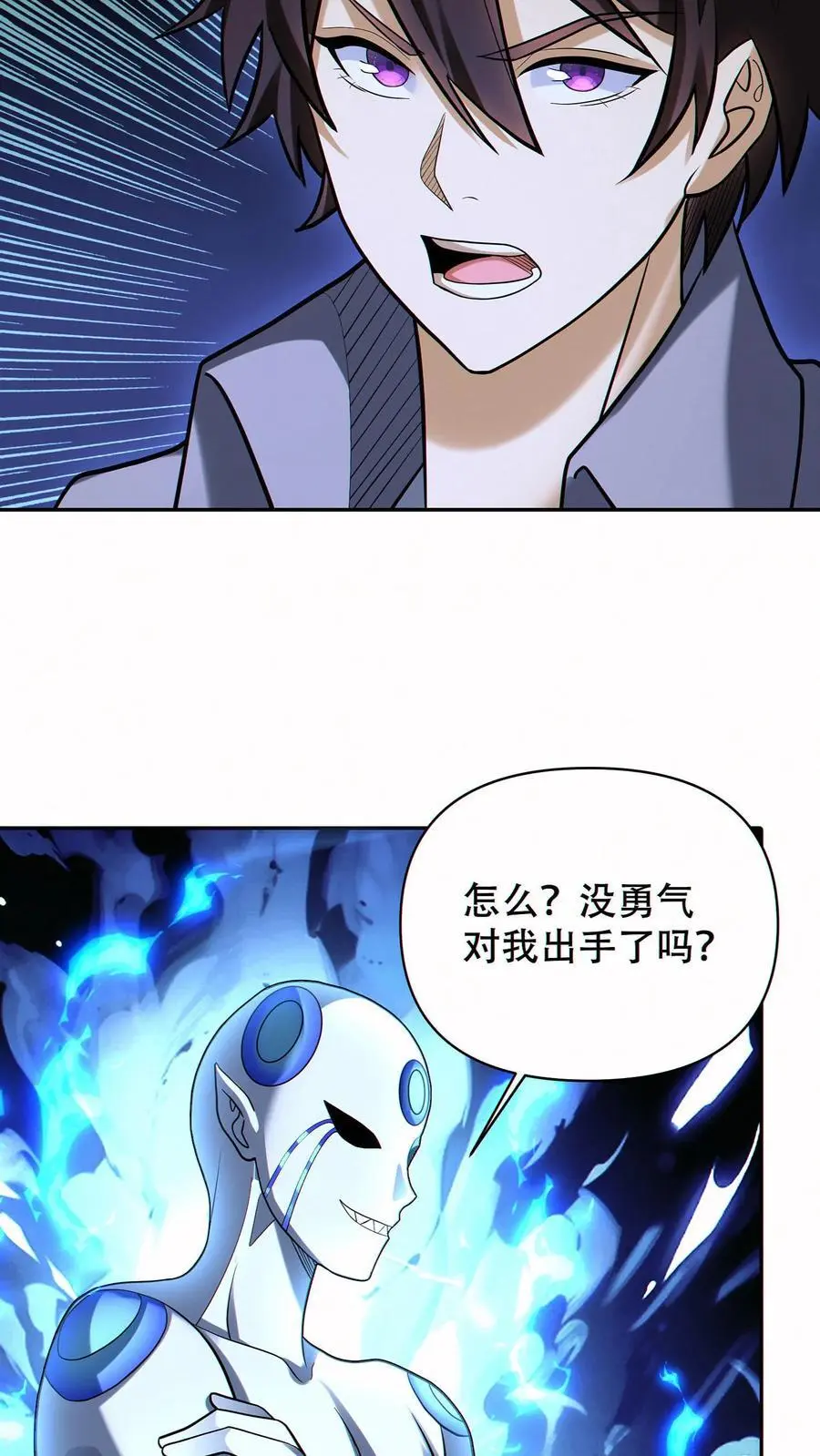 第56话 完美融合！13