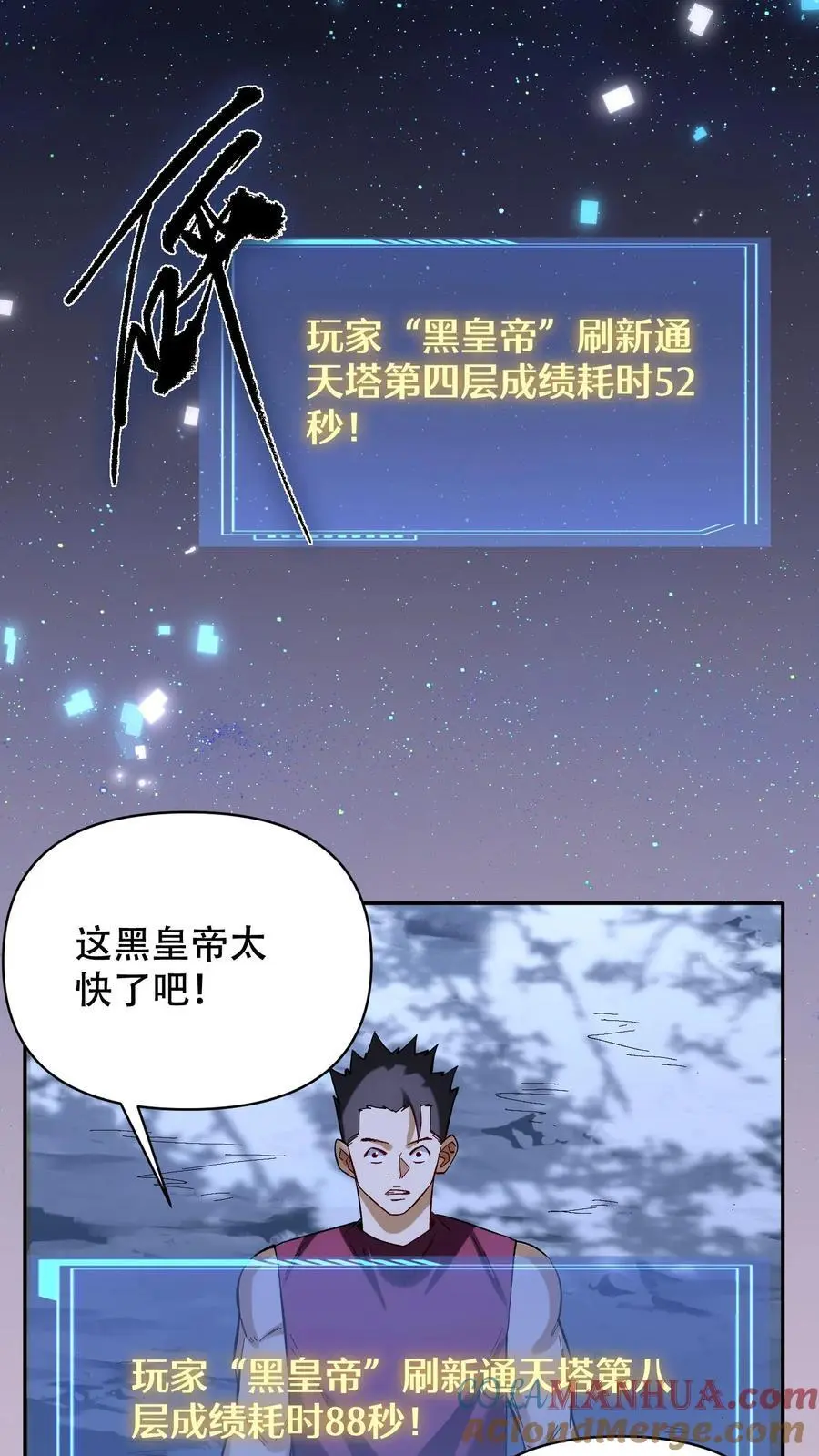 第8话 通天塔首通！16