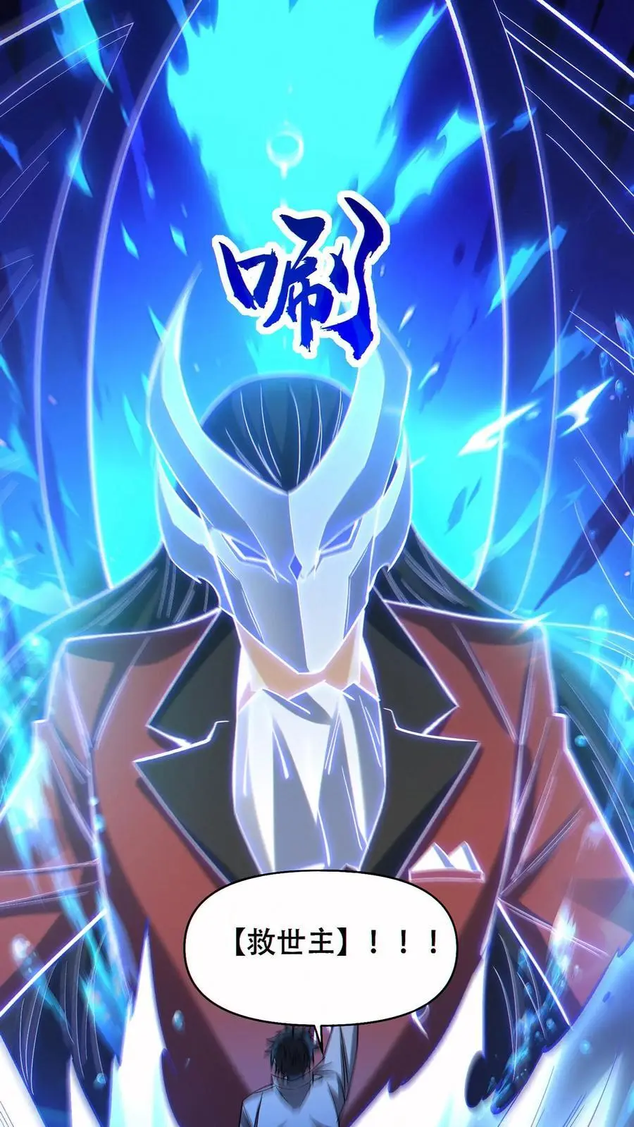 第58话 救世主19