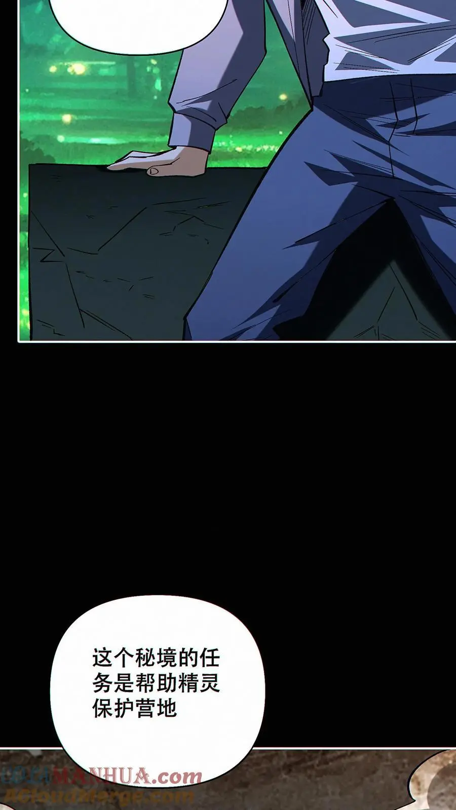 第30话 唤醒祈愿之主4