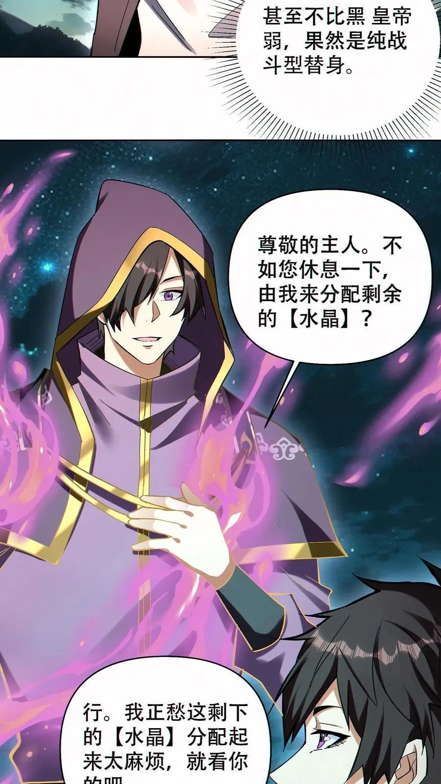 第75话 全员升级！23