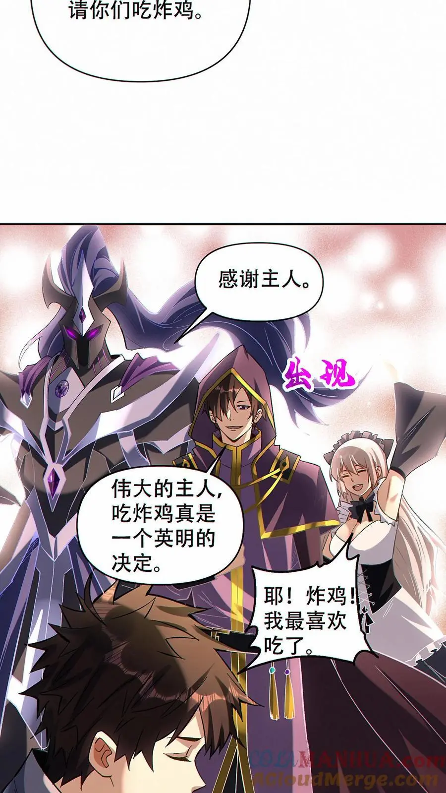 第36话 鼠级灾害降临8