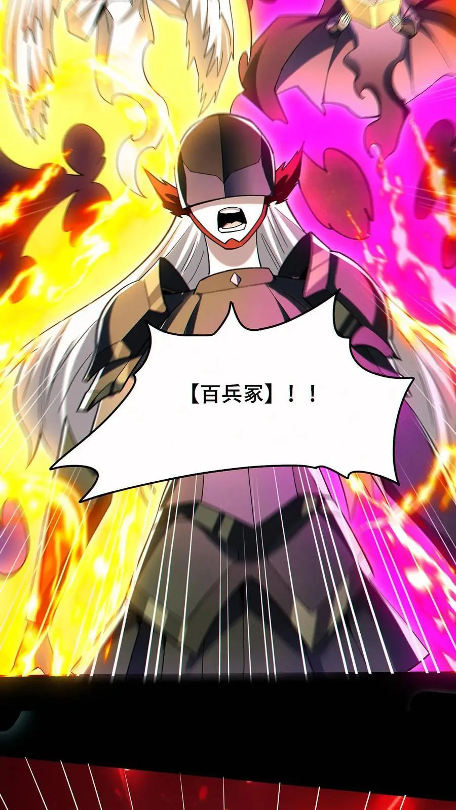 第81话 败刘羽！11